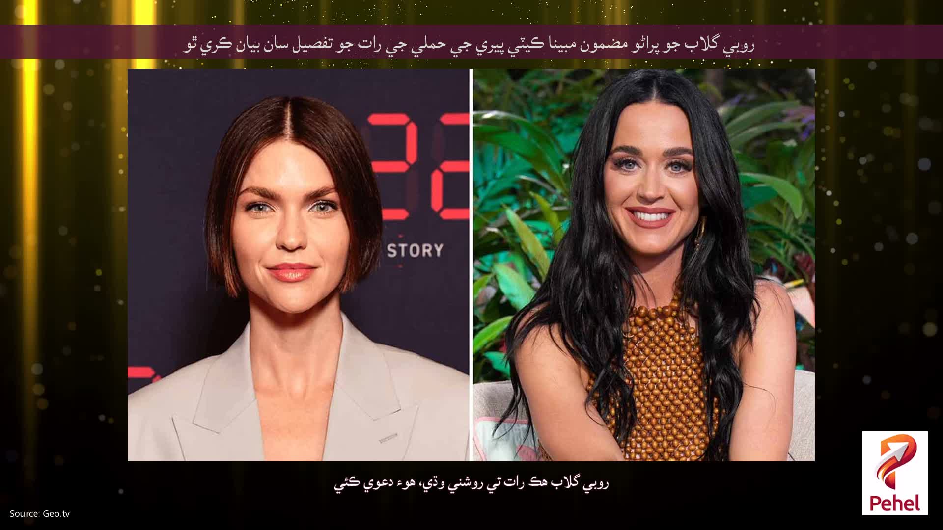 روبي گلاب جو پراڻو مضمون مبينا ڪيٽي پيري جي حملي جي رات جو تفصيل سان بيان ڪري ٿو