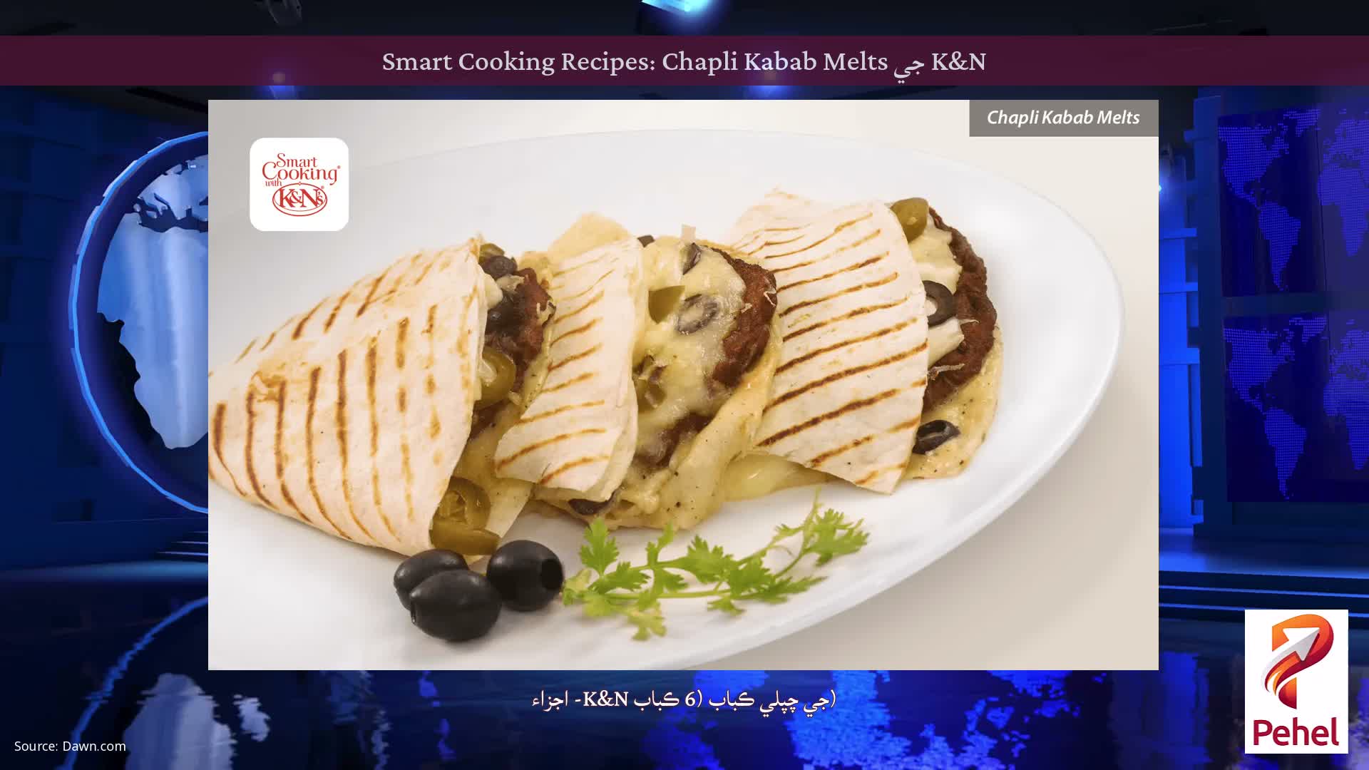 K&N جي Smart Cooking Recipes: Chapli Kabab Melts