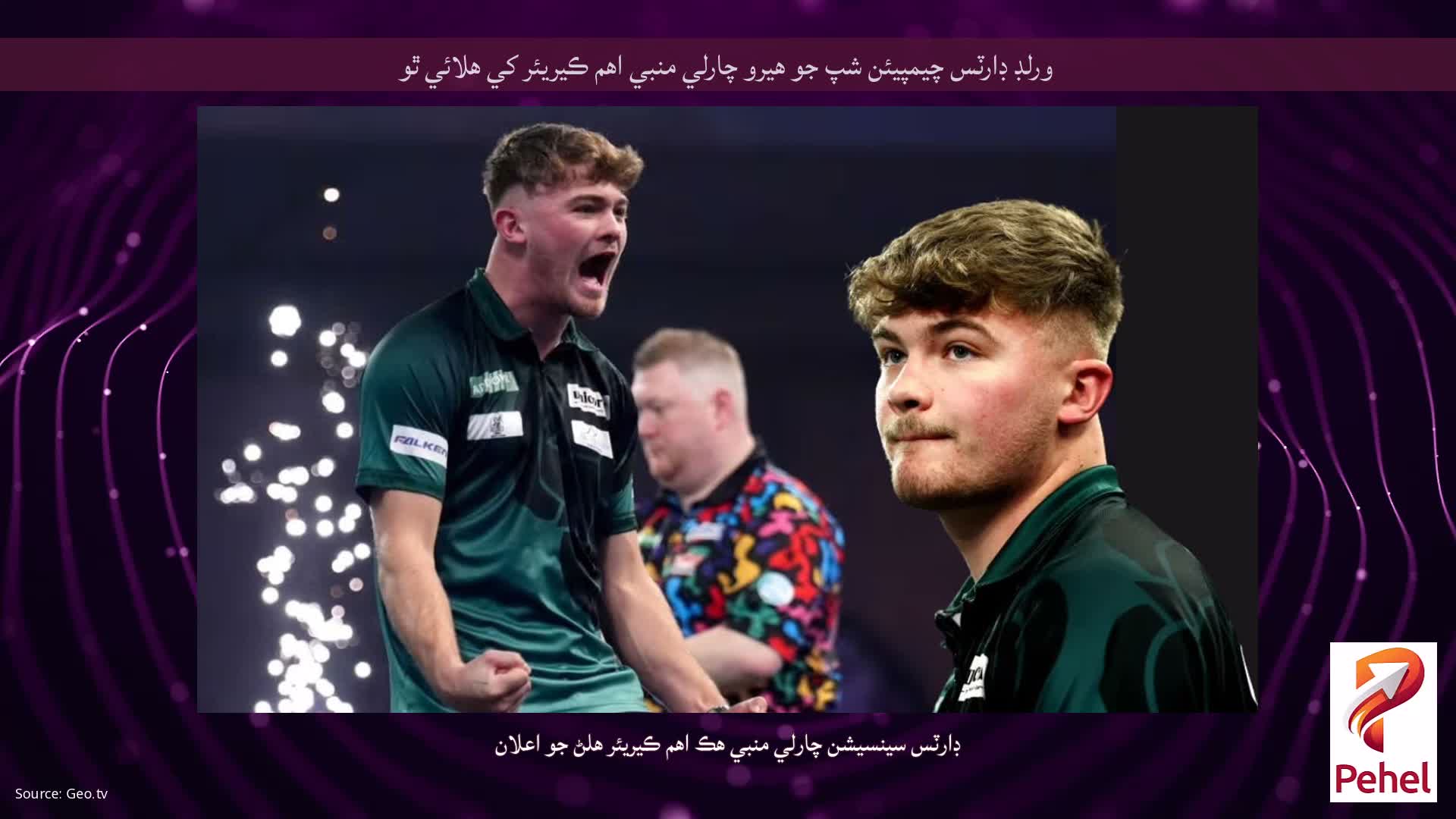 ورلڊ ڊارٽس چيمپيئن شپ جو هيرو چارلي منبي اهم ڪيريئر کي هلائي ٿو