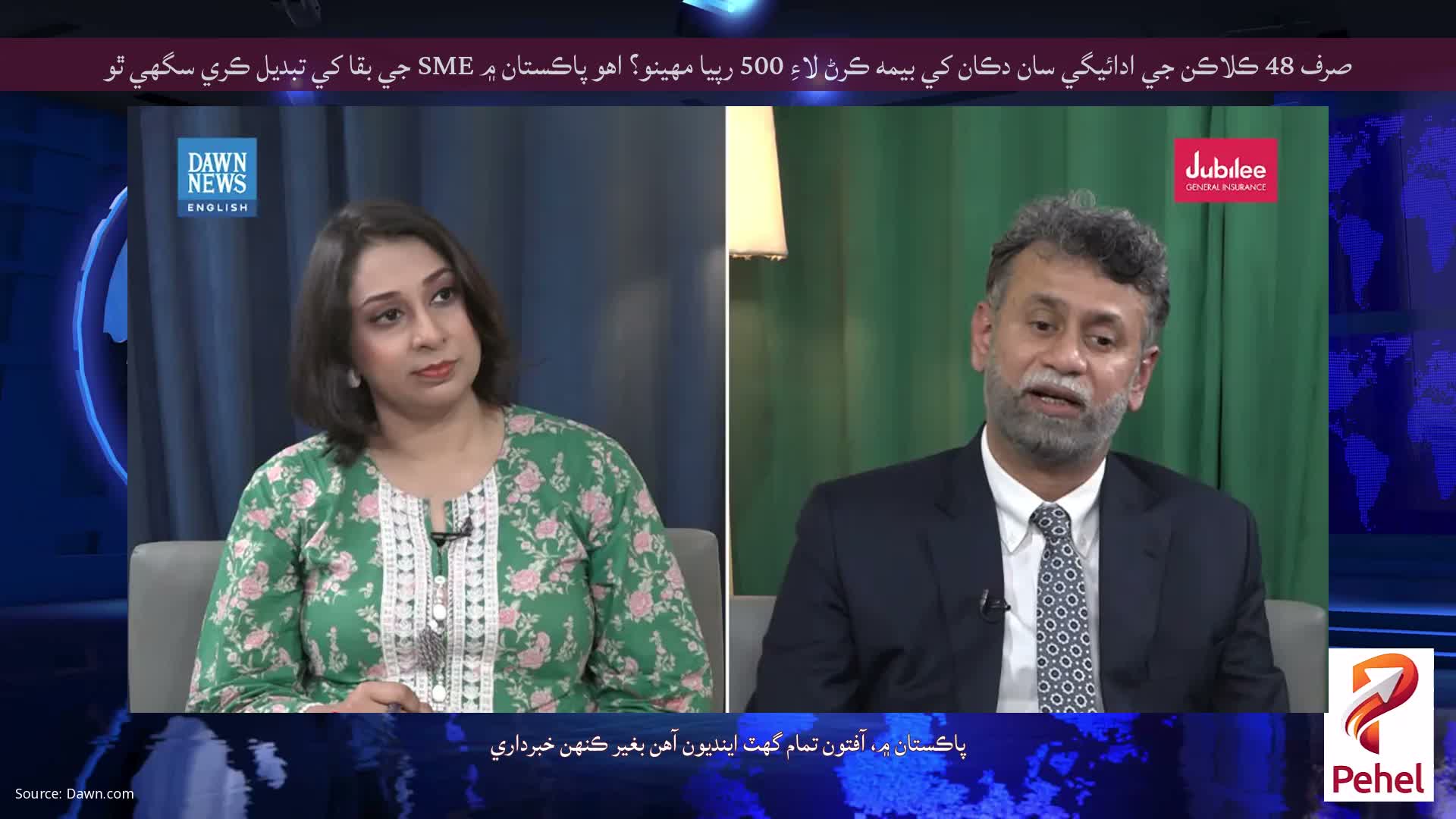 صرف 48 ڪلاڪن جي ادائيگي سان دڪان کي بيمه ڪرڻ لاءِ 500 رپيا مهينو؟ اهو پاڪستان ۾ SME جي بقا کي تبديل ڪري سگهي ٿو