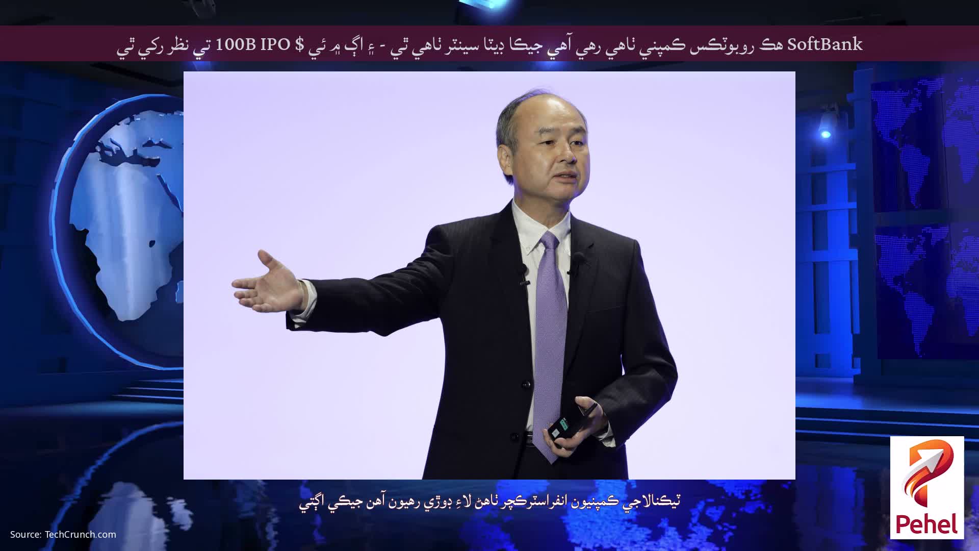 SoftBank هڪ روبوٽڪس ڪمپني ٺاهي رهي آهي جيڪا ڊيٽا سينٽر ٺاهي ٿي - ۽ اڳ ۾ ئي $ 100B IPO تي نظر رکي ٿي