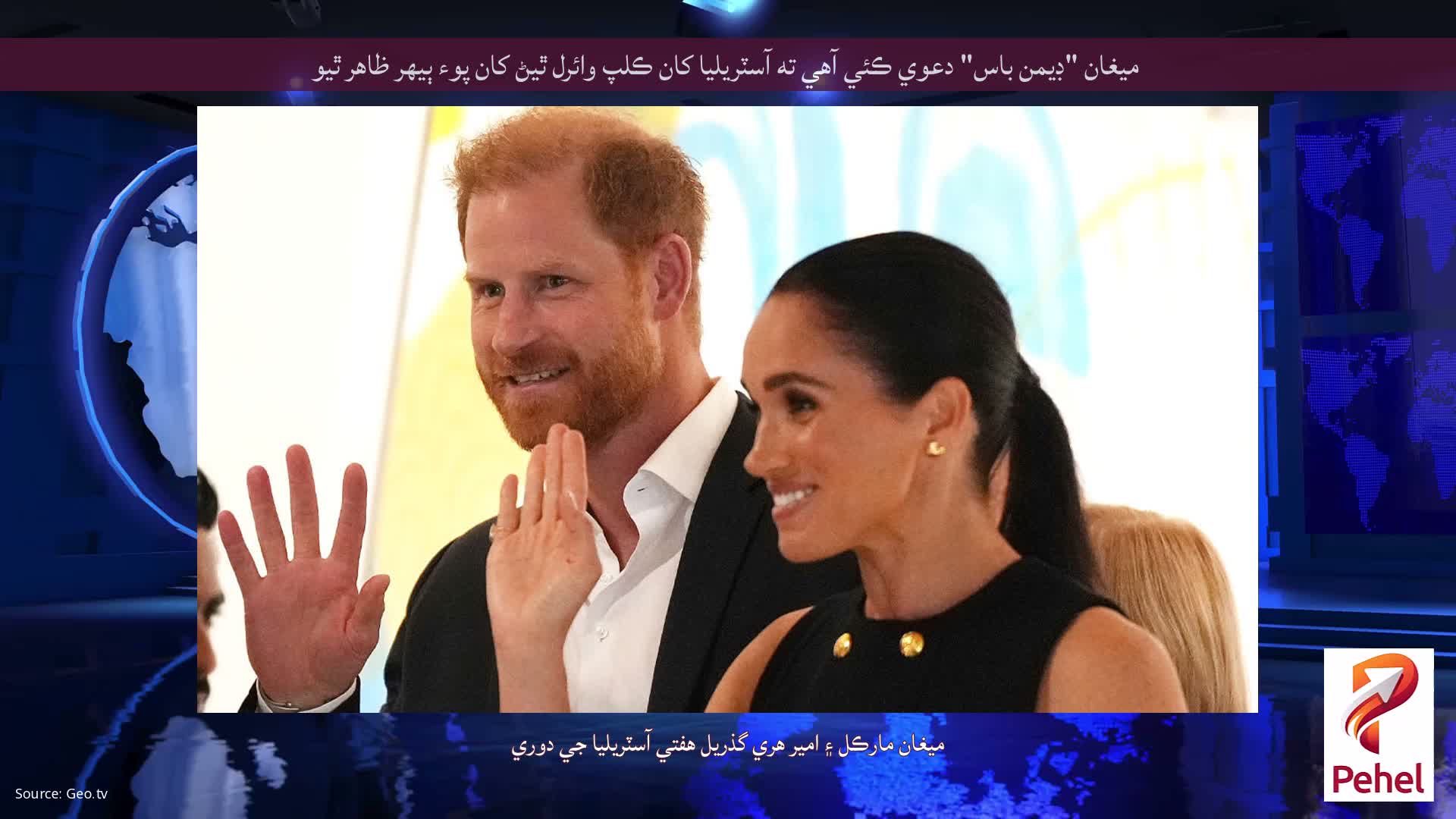 ميغان "ڊيمن باس" دعوي ڪئي آهي ته آسٽريليا کان ڪلپ وائرل ٿيڻ کان پوء ٻيهر ظاهر ٿيو