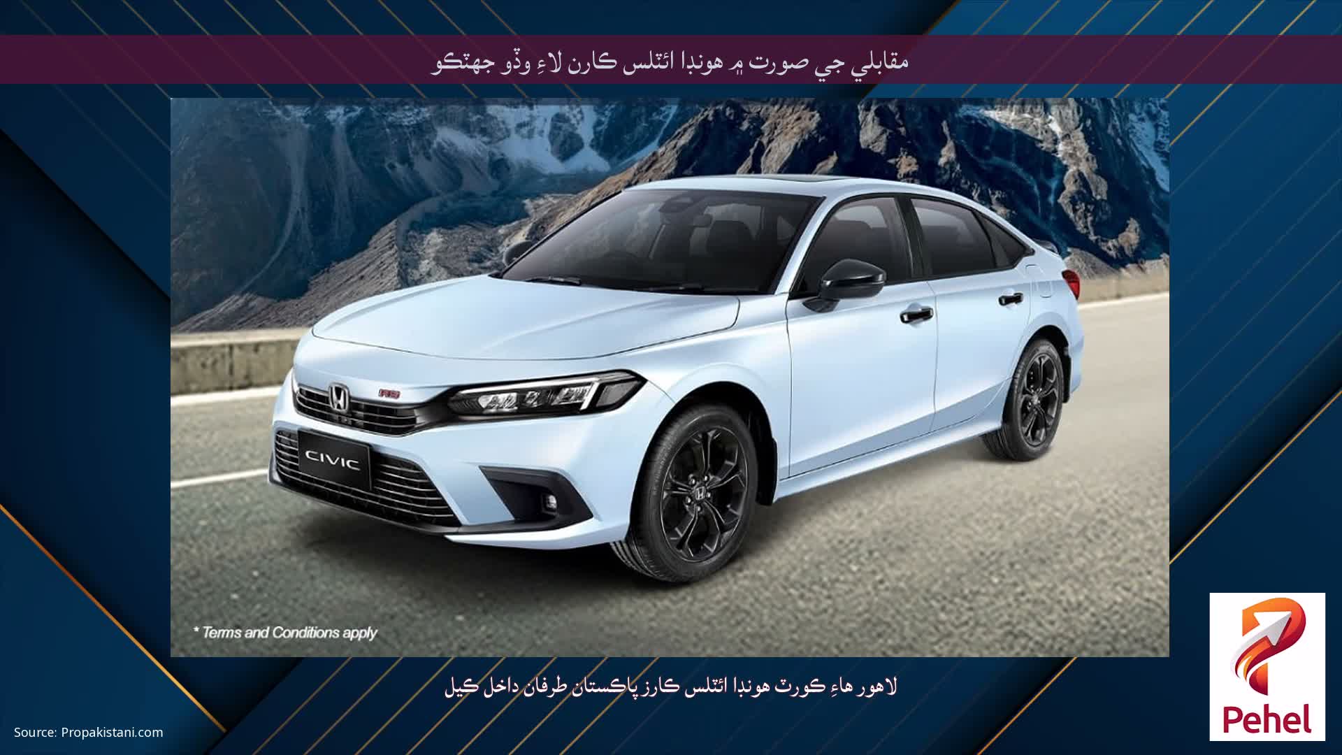 مقابلي جي صورت ۾ هونڊا ائٽلس ڪارن لاءِ وڏو جھٽڪو