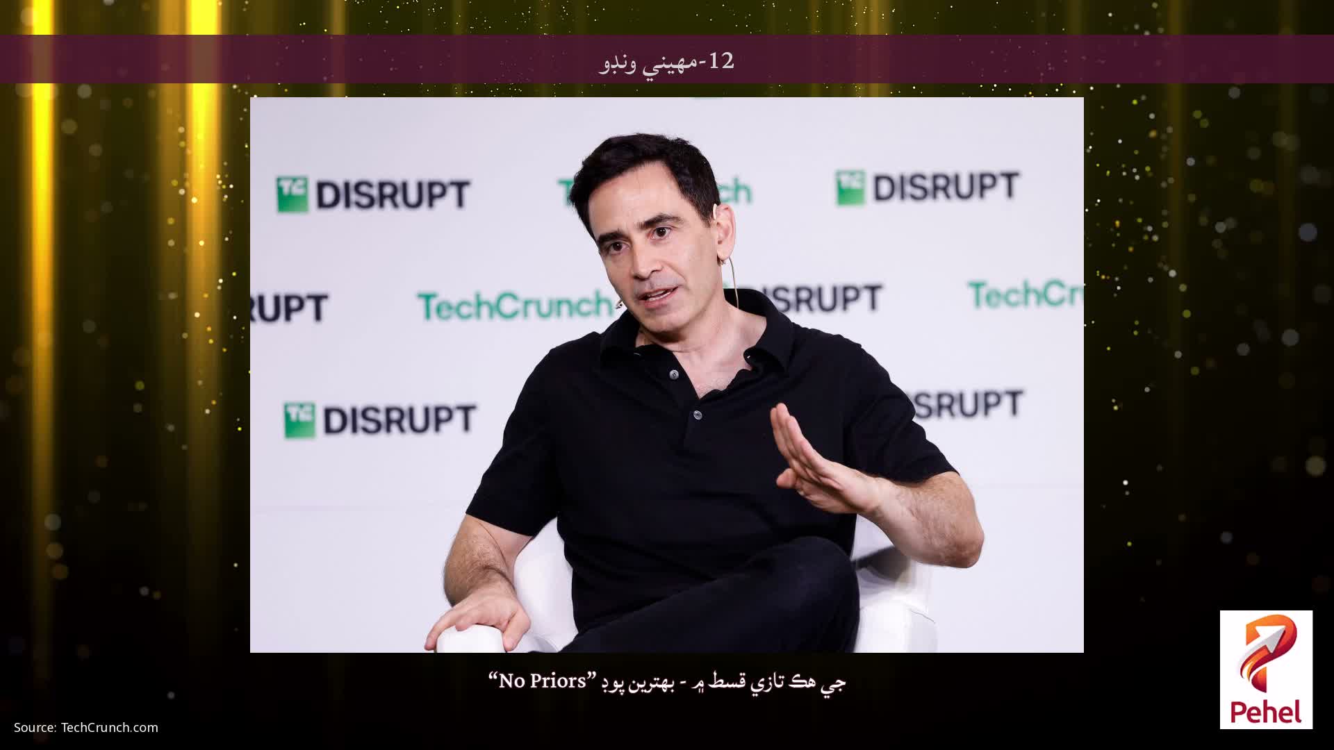 12-مهيني ونڊو