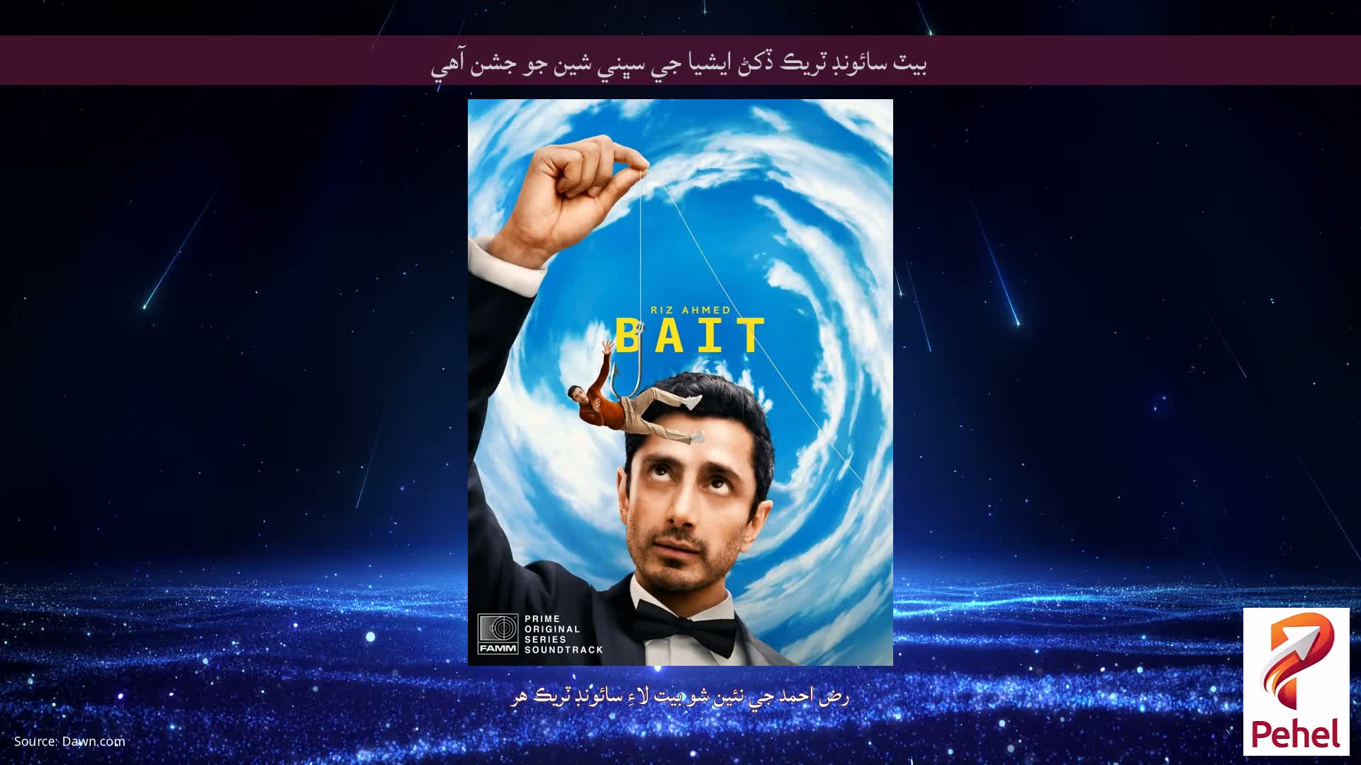 بيٽ سائونڊ ٽريڪ ڏکڻ ايشيا جي سڀني شين جو جشن آهي