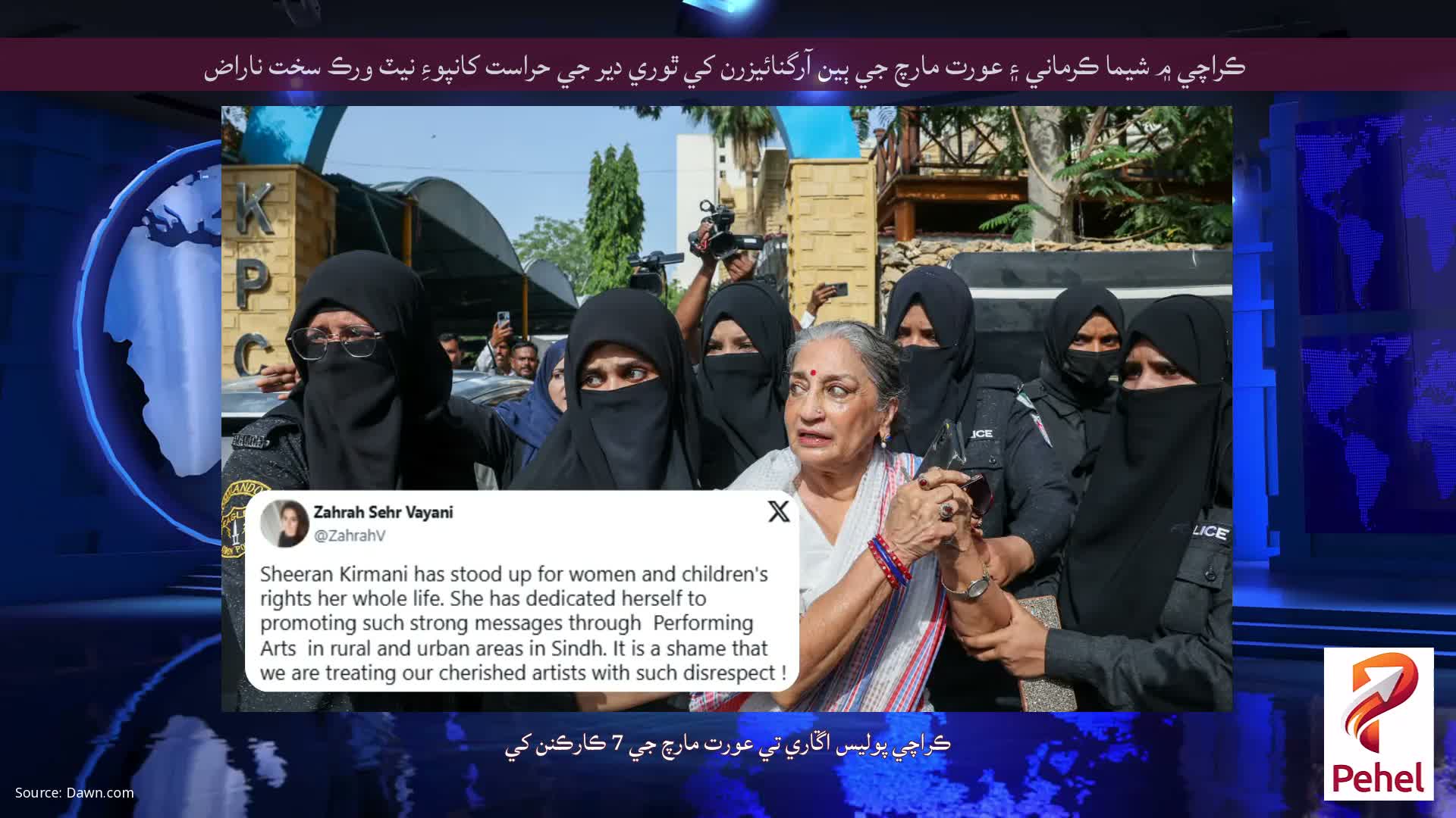 ڪراچي ۾ شيما ڪرماني ۽ عورت مارچ جي ٻين آرگنائيزرن کي ٿوري دير جي حراست کانپوءِ نيٽ ورڪ سخت ناراض