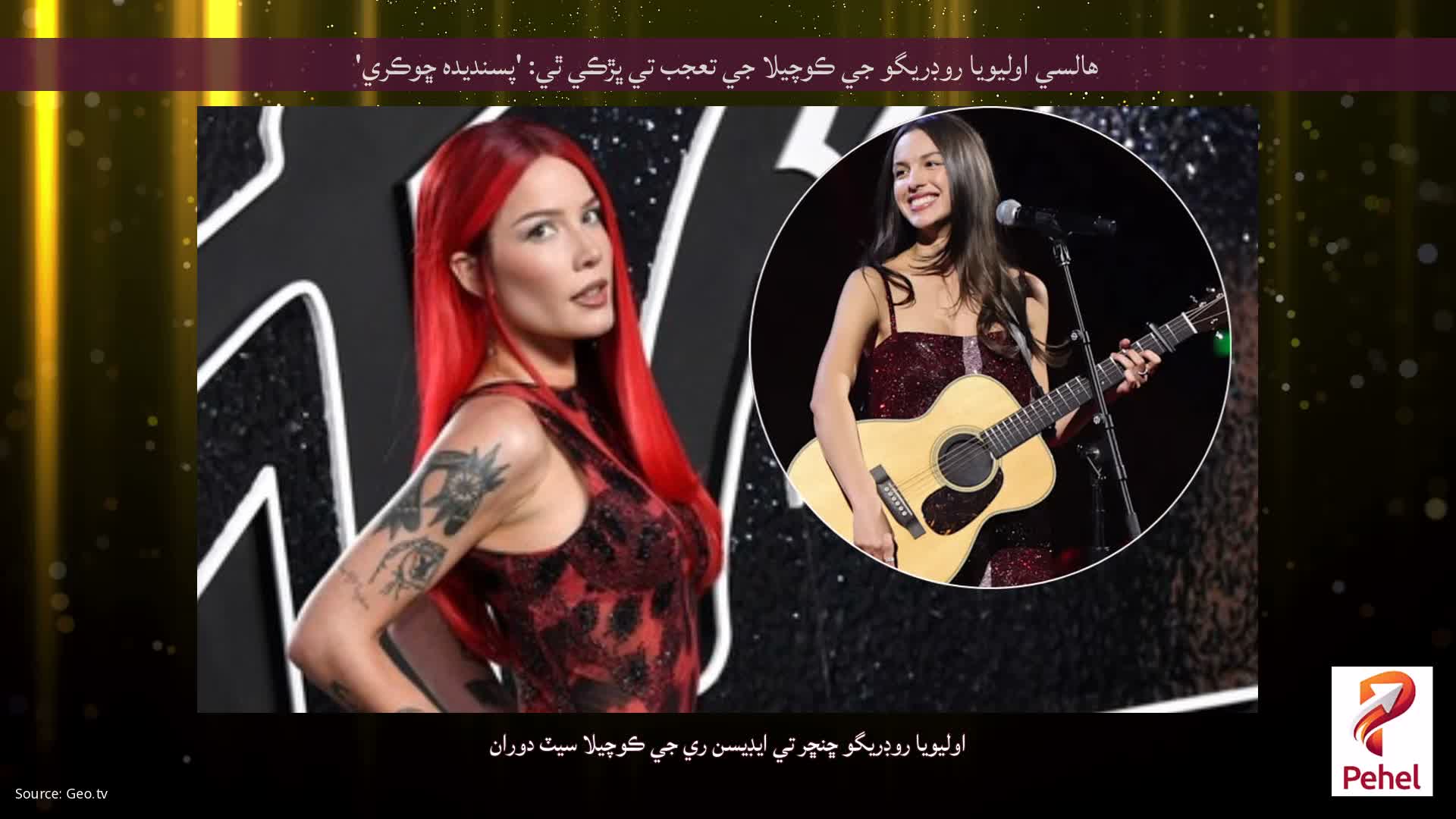 هالسي اوليويا روڊريگو جي ڪوچيلا جي تعجب تي ڀڙڪي ٿي: 'پسنديده ڇوڪري'