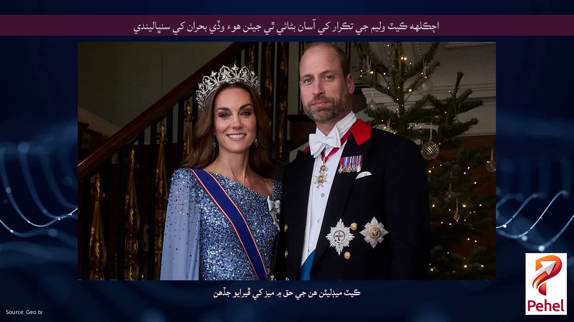 اڄڪلهه ڪيٽ وليم جي تڪرار کي آسان بڻائي ٿي جيئن هوء وڏي بحران کي سنڀاليندي