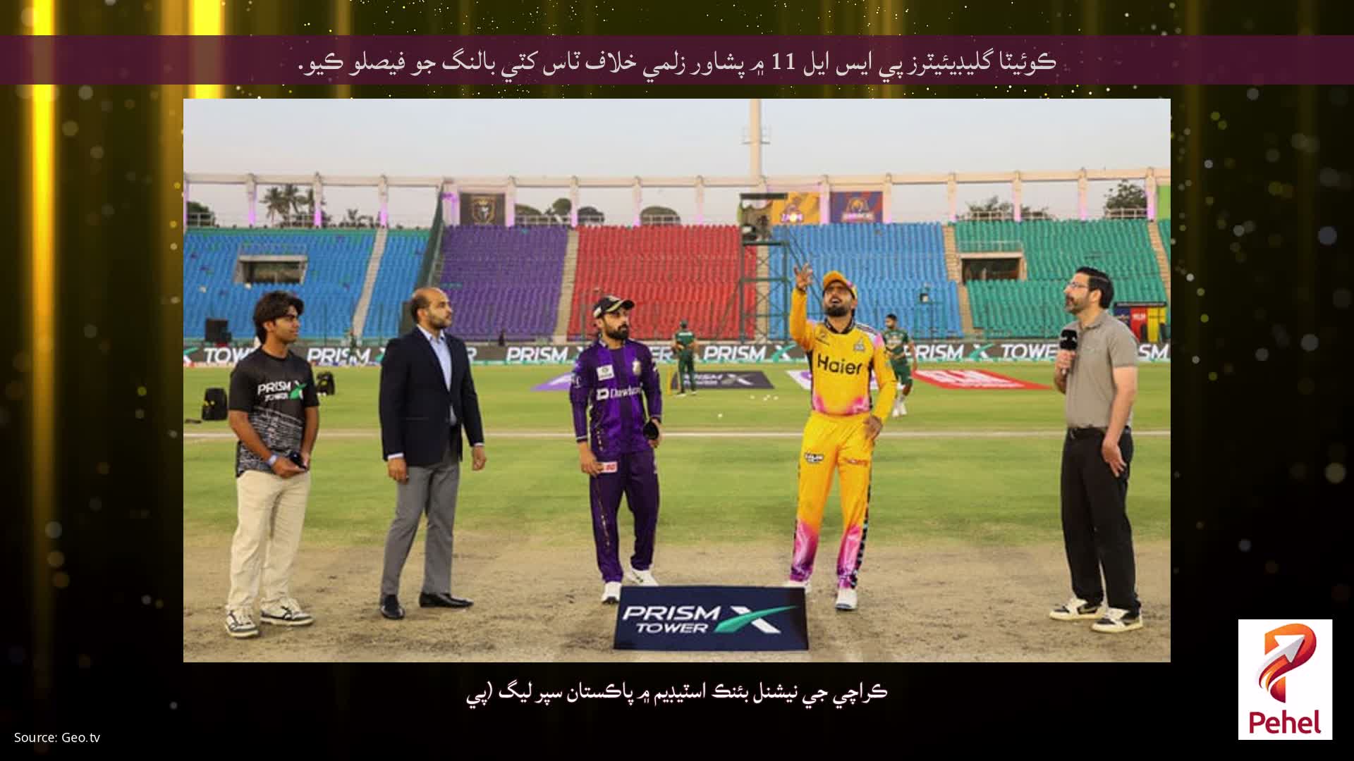 ڪوئيٽا گليڊيئيٽرز پي ايس ايل 11 ۾ پشاور زلمي خلاف ٽاس کٽي بالنگ جو فيصلو ڪيو.