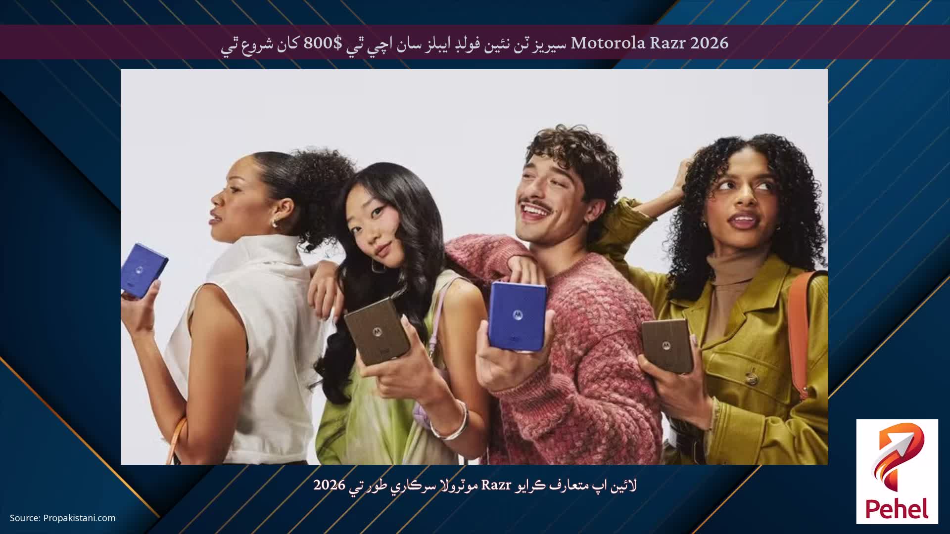 Motorola Razr 2026 سيريز ٽن نئين فولڊ ايبلز سان اچي ٿي $800 کان شروع ٿي