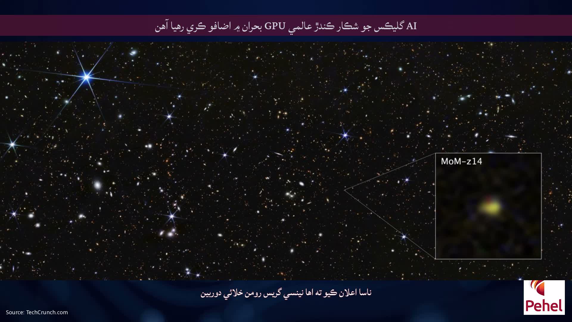 AI گليڪس جو شڪار ڪندڙ عالمي GPU بحران ۾ اضافو ڪري رهيا آهن