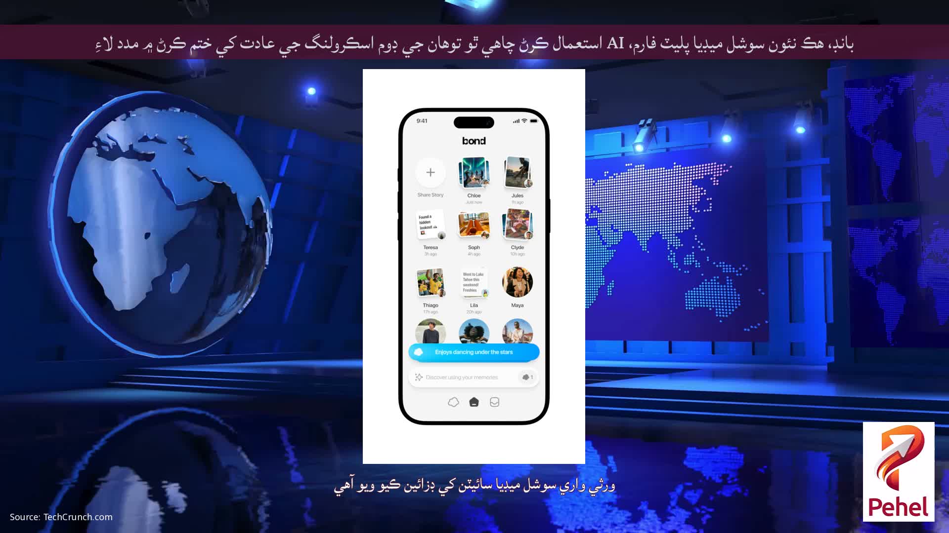 بانڊ، هڪ نئون سوشل ميڊيا پليٽ فارم، AI استعمال ڪرڻ چاهي ٿو توهان جي ڊوم اسڪرولنگ جي عادت کي ختم ڪرڻ ۾ مدد لاءِ