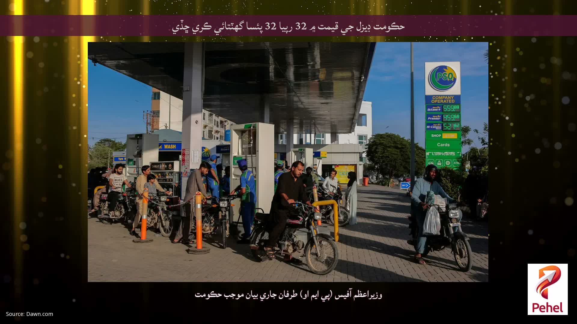 حڪومت ڊيزل جي قيمت ۾ 32 رپيا 32 پئسا گهٽتائي ڪري ڇڏي