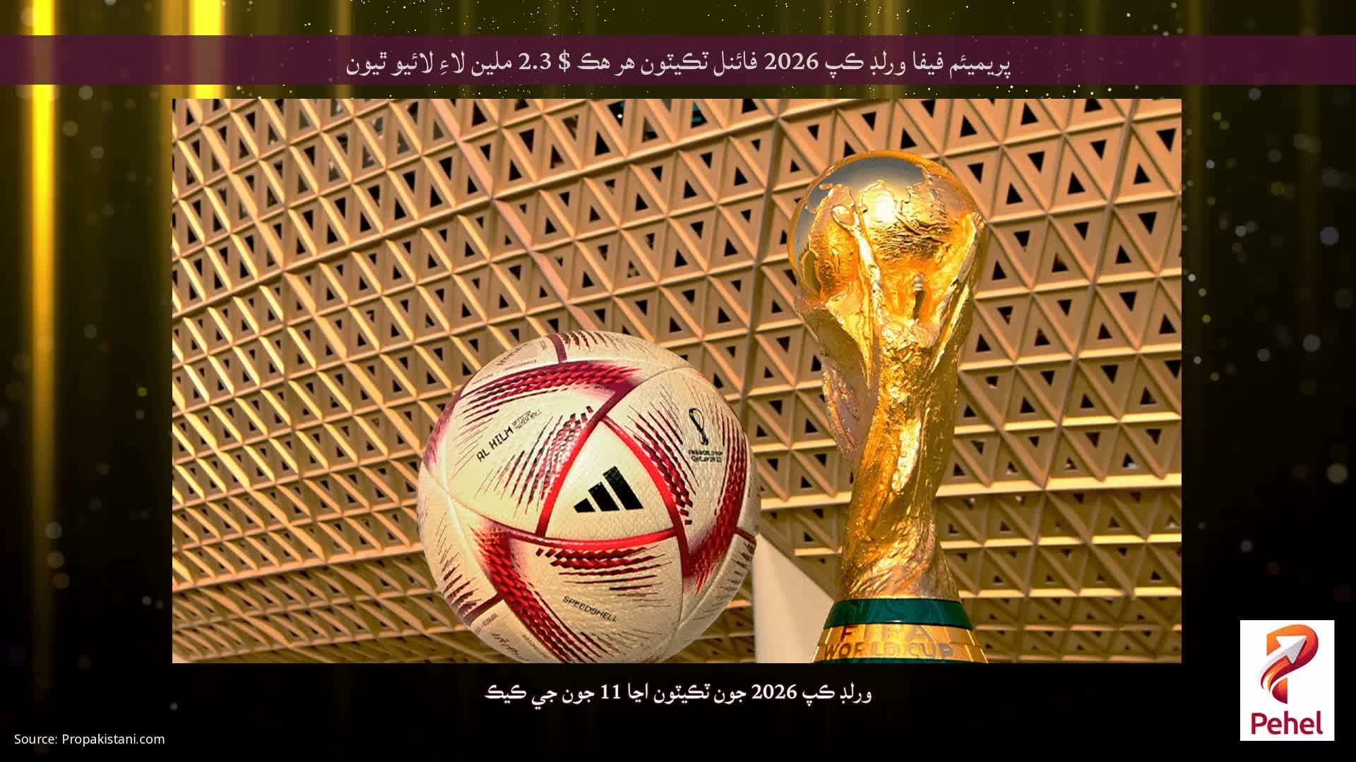 پريميئم فيفا ورلڊ ڪپ 2026 فائنل ٽڪيٽون هر هڪ $ 2.3 ملين لاءِ لائيو ٿيون