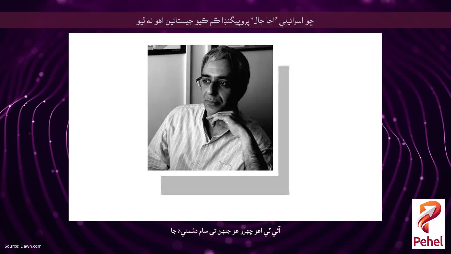 ڇو اسرائيلي ’اڃا جال‘ پروپيگنڊا ڪم ڪيو جيستائين اهو نه ٿيو