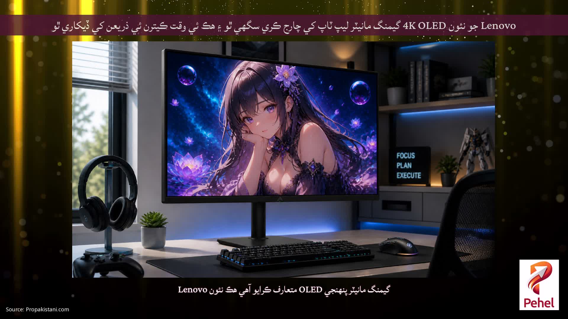Lenovo جو نئون 4K OLED گيمنگ مانيٽر ليپ ٽاپ کي چارج ڪري سگهي ٿو ۽ هڪ ئي وقت ڪيترن ئي ذريعن کي ڏيکاري ٿو