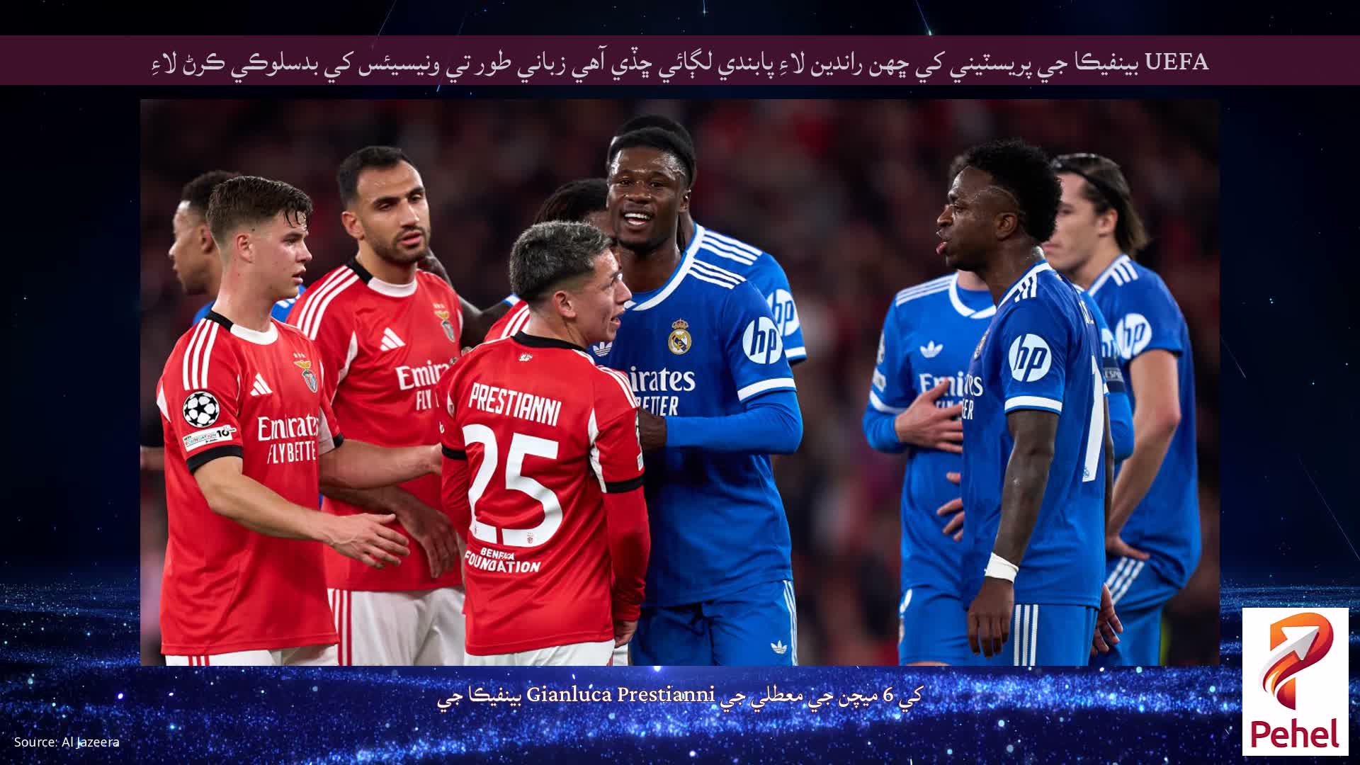 UEFA بينفيڪا جي پريسٽيني کي ڇهن راندين لاءِ پابندي لڳائي ڇڏي آهي زباني طور تي ونيسيئس کي بدسلوڪي ڪرڻ لاءِ