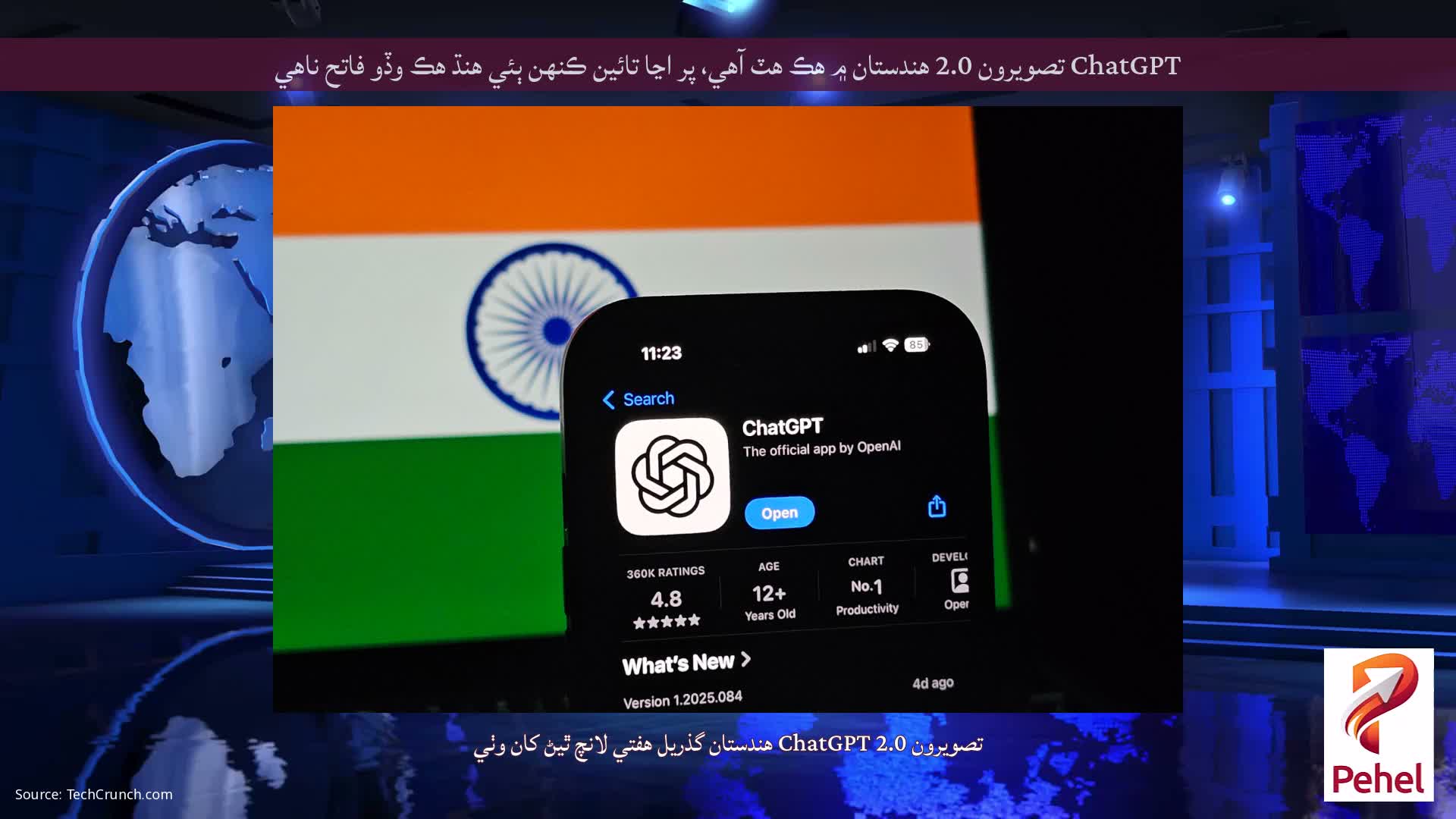 ChatGPT تصويرون 2.0 هندستان ۾ هڪ هٽ آهي، پر اڃا تائين ڪنهن ٻئي هنڌ هڪ وڏو فاتح ناهي