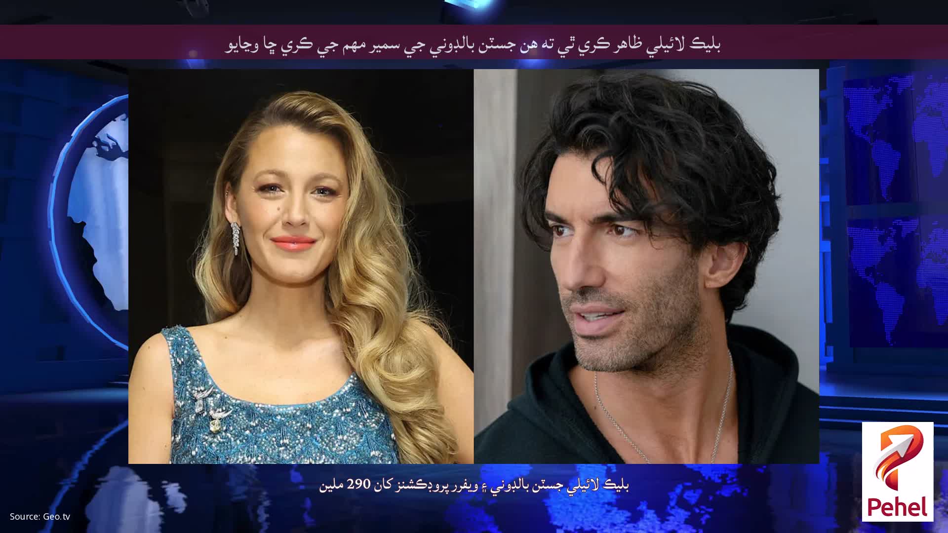 بليڪ لائيلي ظاهر ڪري ٿي ته هن جسٽن بالڊوني جي سمير مهم جي ڪري ڇا وڃايو