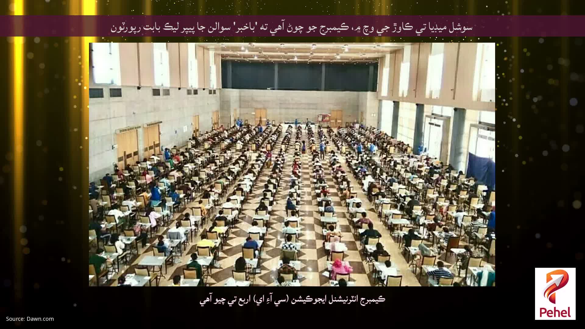 سوشل ميڊيا تي ڪاوڙ جي وچ ۾، ڪيمبرج جو چوڻ آهي ته 'باخبر' سوالن جا پيپر ليڪ بابت رپورٽون