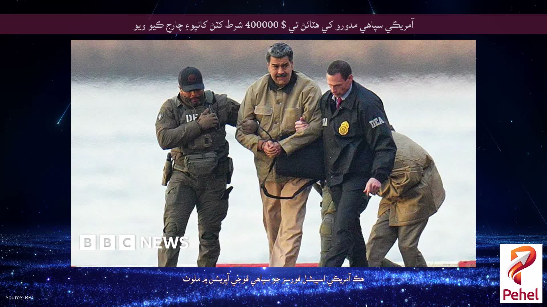 آمريڪي سپاهي مدورو کي هٽائڻ تي $ 400000 شرط کٽڻ کانپوءِ چارج ڪيو ويو