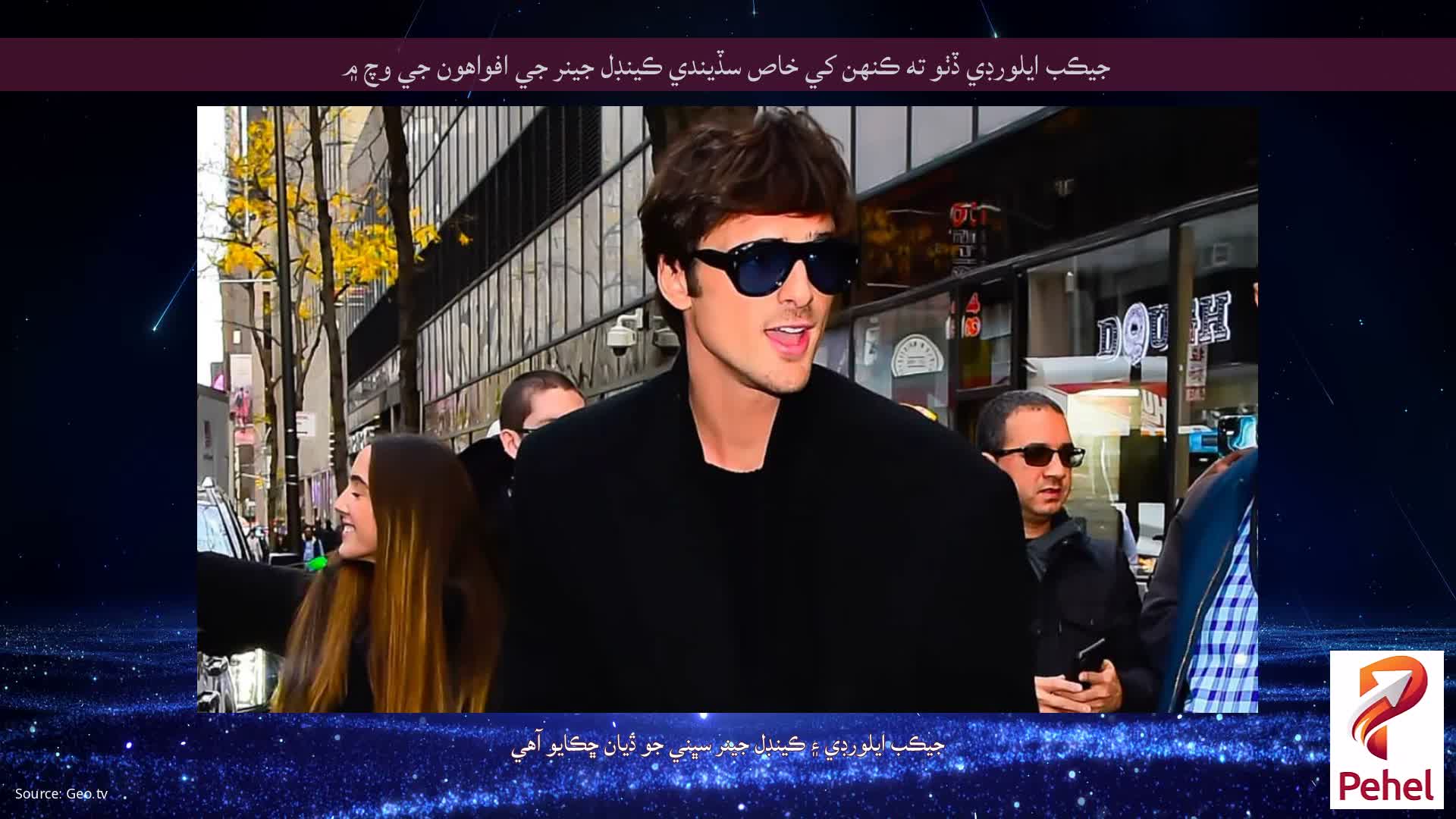 جيڪب ايلورڊي ڏٺو ته ڪنهن کي خاص سڏيندي ڪينڊل جينر جي افواهون جي وچ ۾