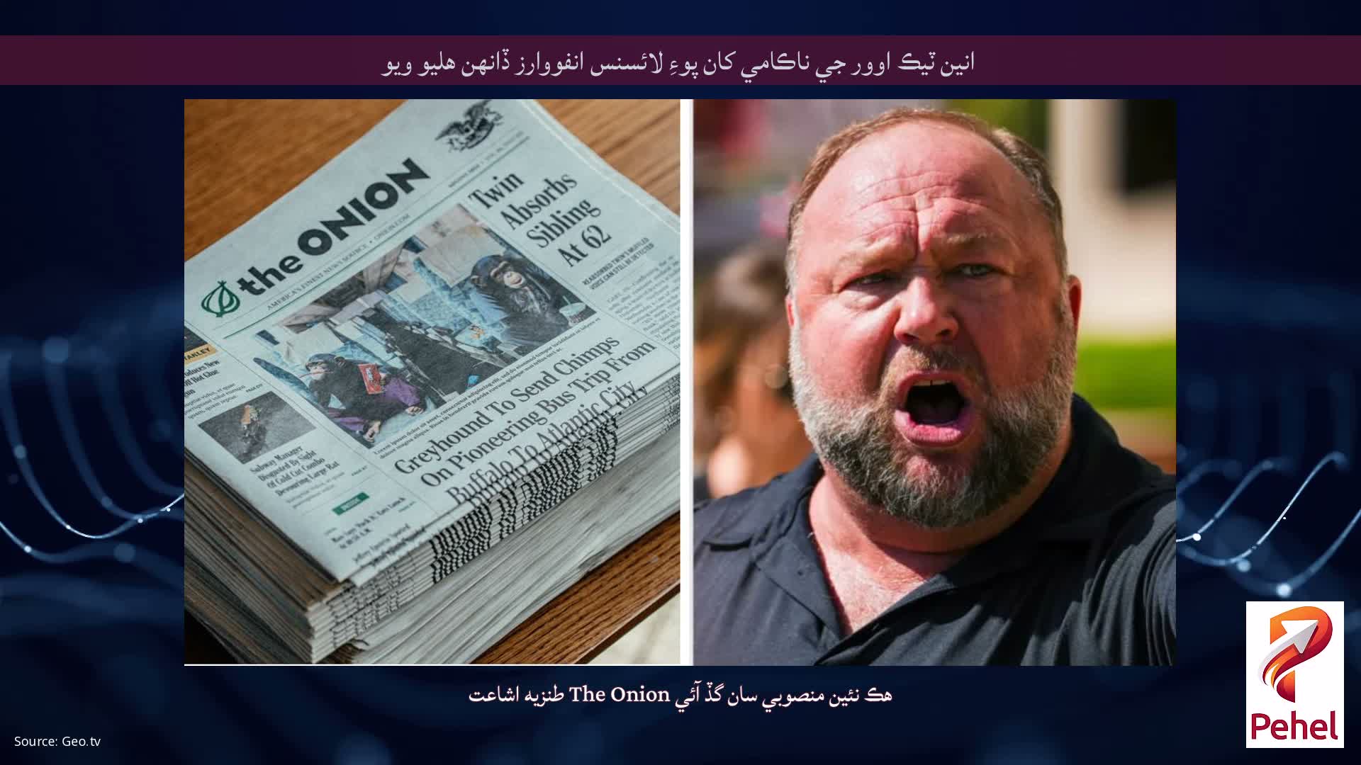 انين ٽيڪ اوور جي ناڪامي کان پوءِ لائسنس انفووارز ڏانهن هليو ويو