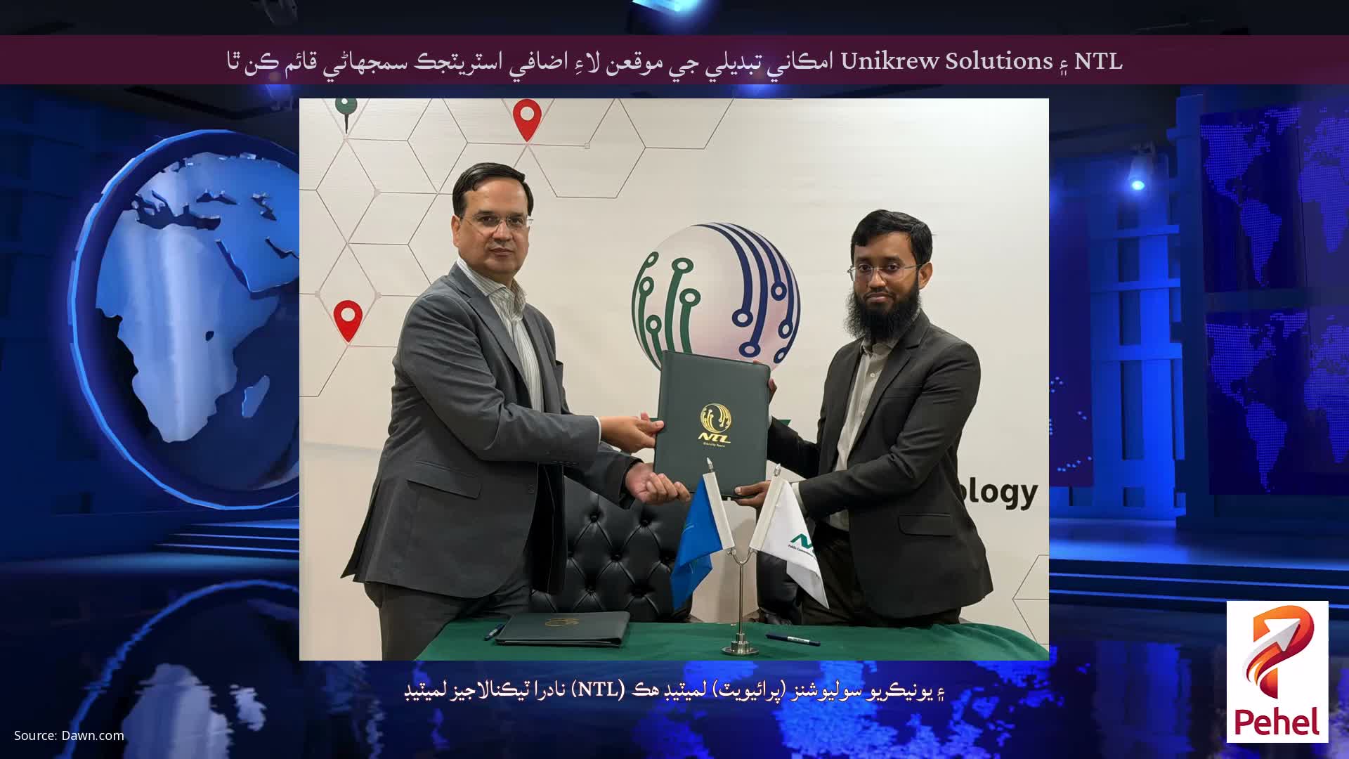 NTL ۽ Unikrew Solutions امڪاني تبديلي جي موقعن لاءِ اضافي اسٽريٽجڪ سمجھاڻي قائم ڪن ٿا