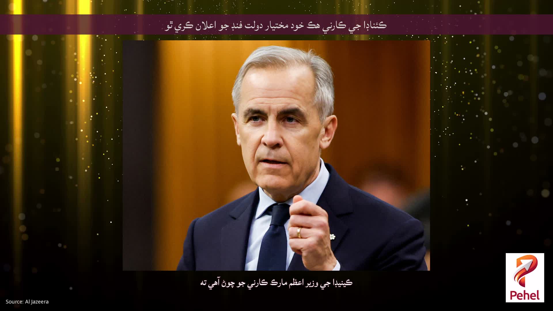 ڪئناڊا جي ڪارني هڪ خود مختيار دولت فنڊ جو اعلان ڪري ٿو