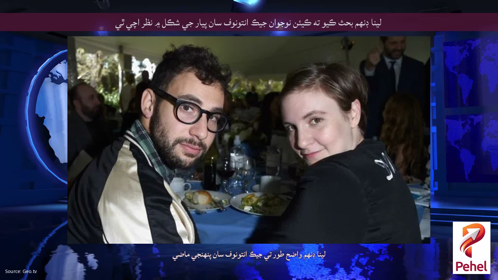 لينا ڊنھم بحث ڪيو ته ڪيئن نوجوان جيڪ انتونوف سان پيار جي شڪل ۾ نظر اچي ٿي