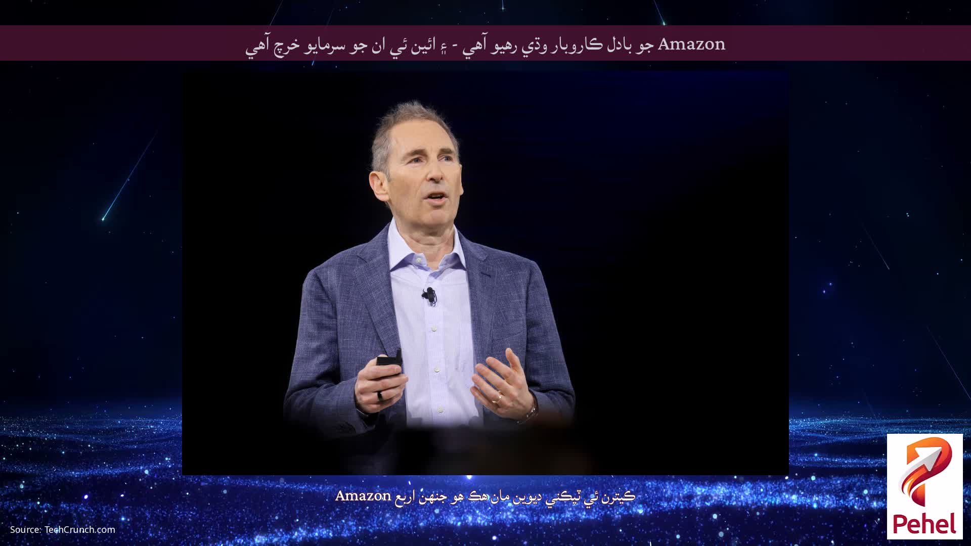 Amazon جو بادل ڪاروبار وڌي رهيو آهي - ۽ ائين ئي ان جو سرمايو خرچ آهي