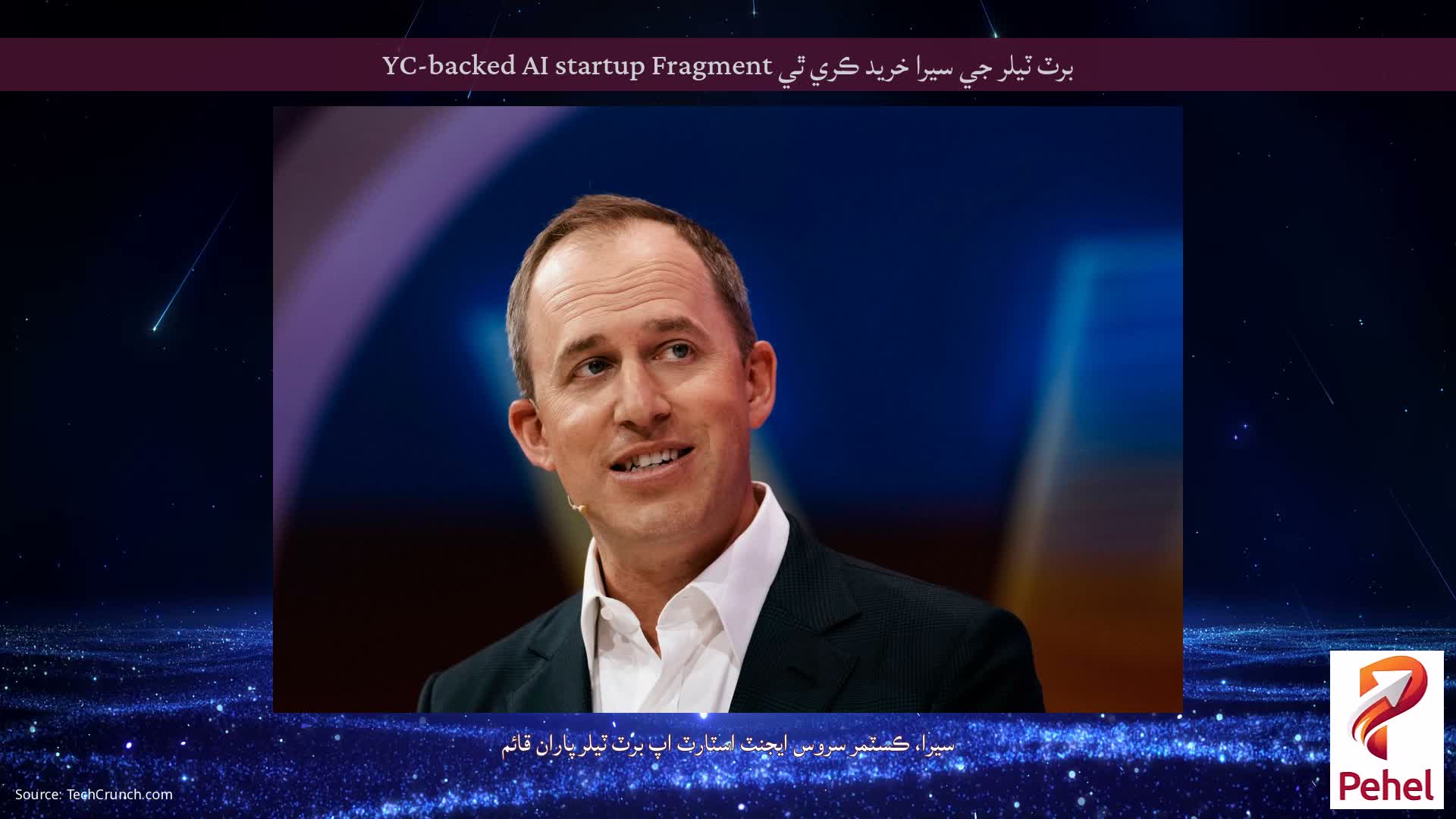 برٽ ٽيلر جي سيرا خريد ڪري ٿي YC-backed AI startup Fragment