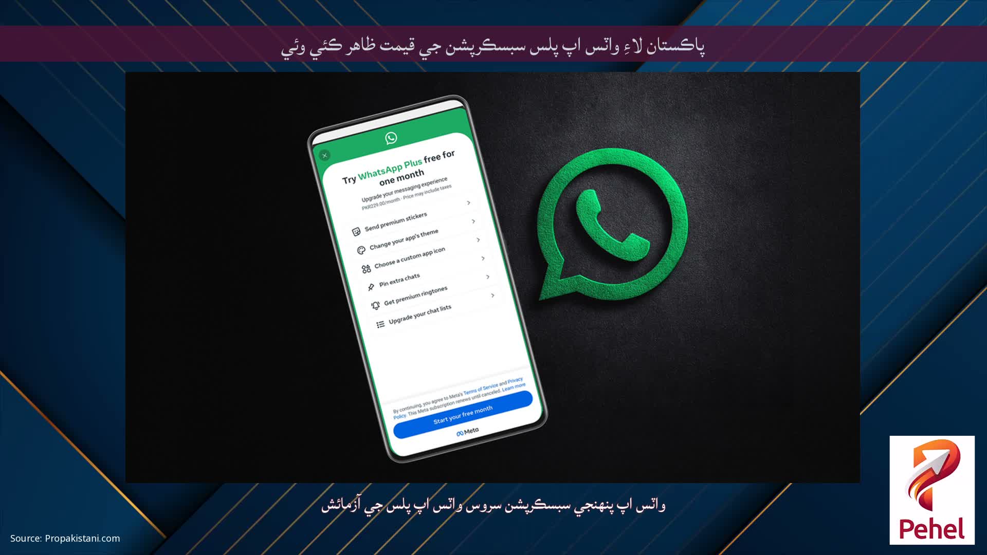 پاڪستان لاءِ واٽس اپ پلس سبسڪرپشن جي قيمت ظاهر ڪئي وئي