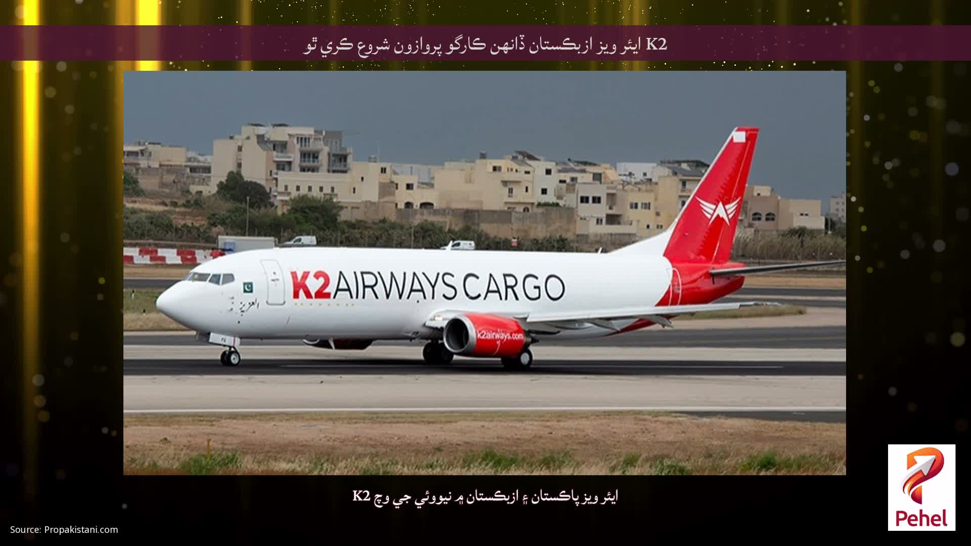 K2 ايئر ويز ازبڪستان ڏانهن ڪارگو پروازون شروع ڪري ٿو