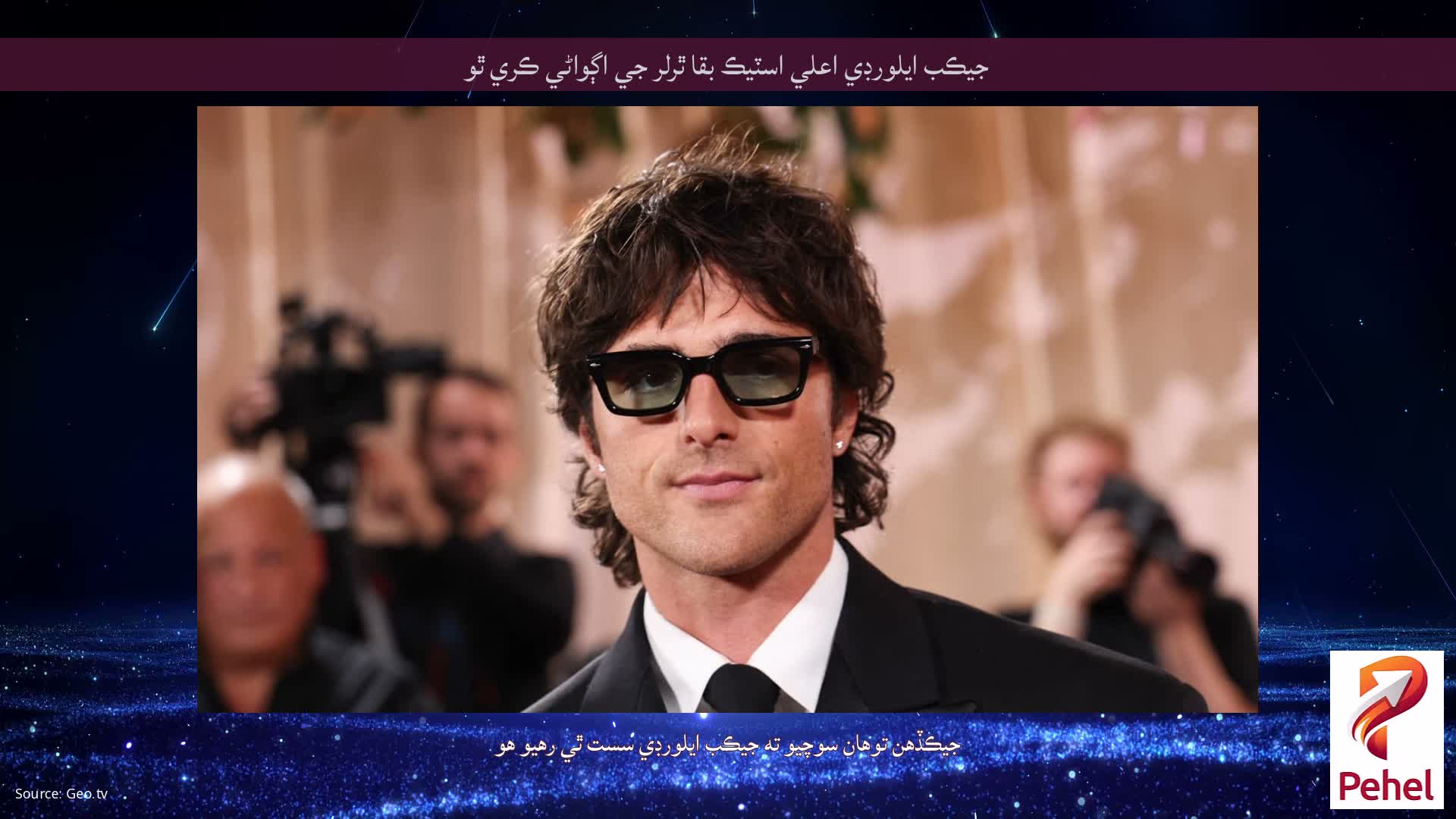 جيڪب ايلورڊي اعلي اسٽيڪ بقا ٿرلر جي اڳواڻي ڪري ٿو