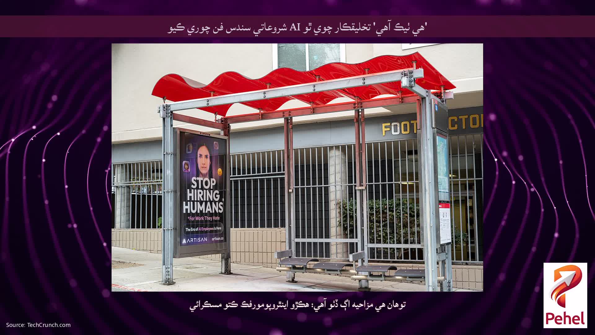 'هي ٺيڪ آهي' تخليقڪار چوي ٿو AI شروعاتي سندس فن چوري ڪيو