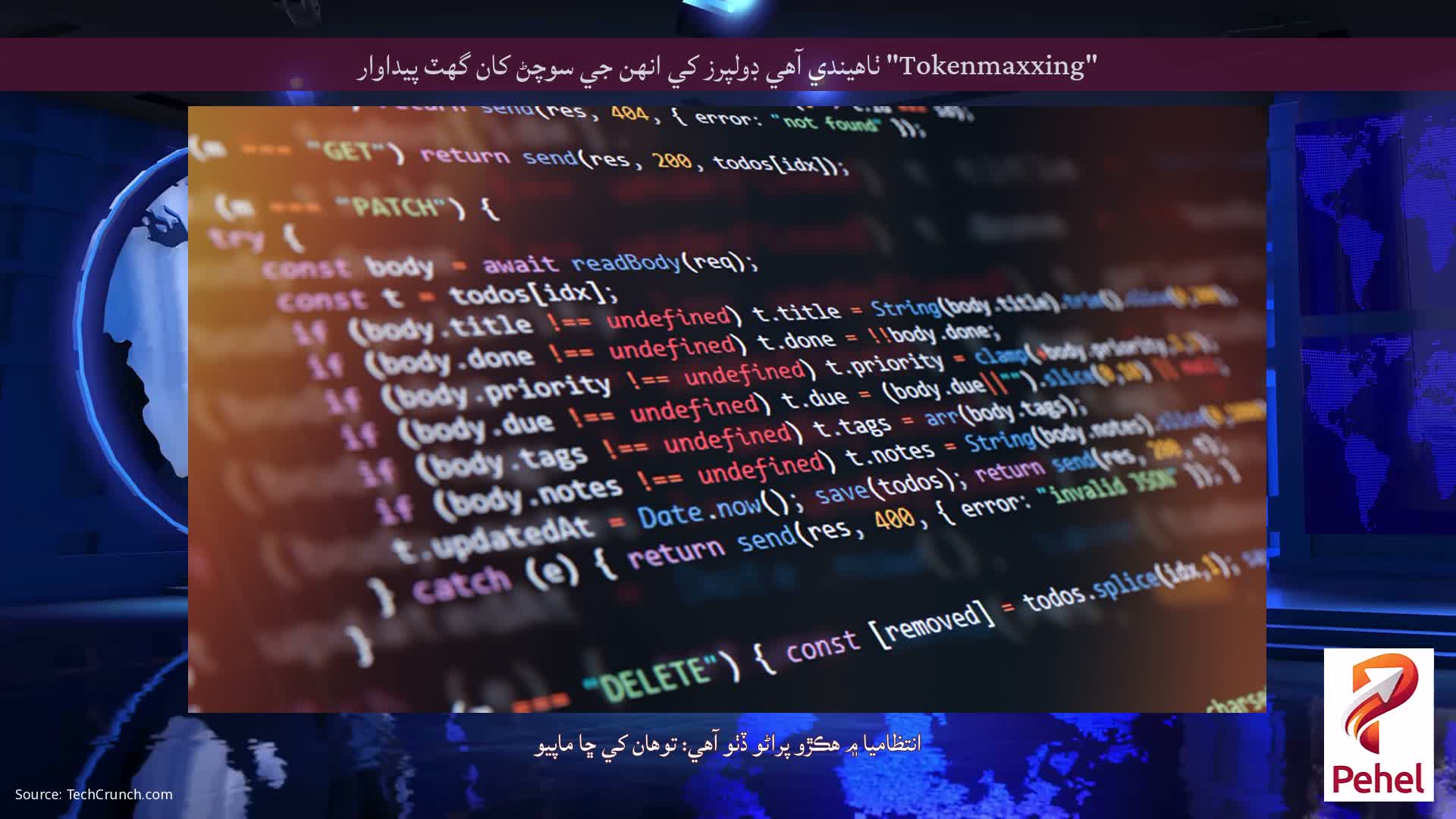 "Tokenmaxxing" ٺاهيندي آهي ڊولپرز کي انهن جي سوچڻ کان گهٽ پيداوار