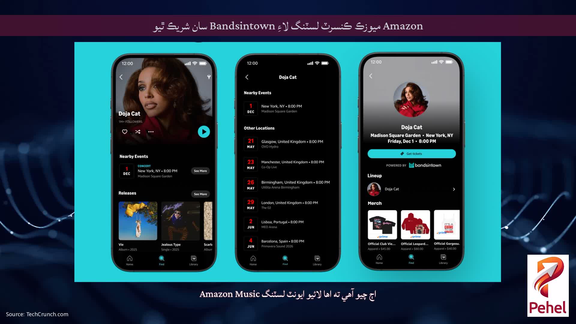Amazon ميوزڪ ڪنسرٽ لسٽنگ لاءِ Bandsintown سان شريڪ ٿيو