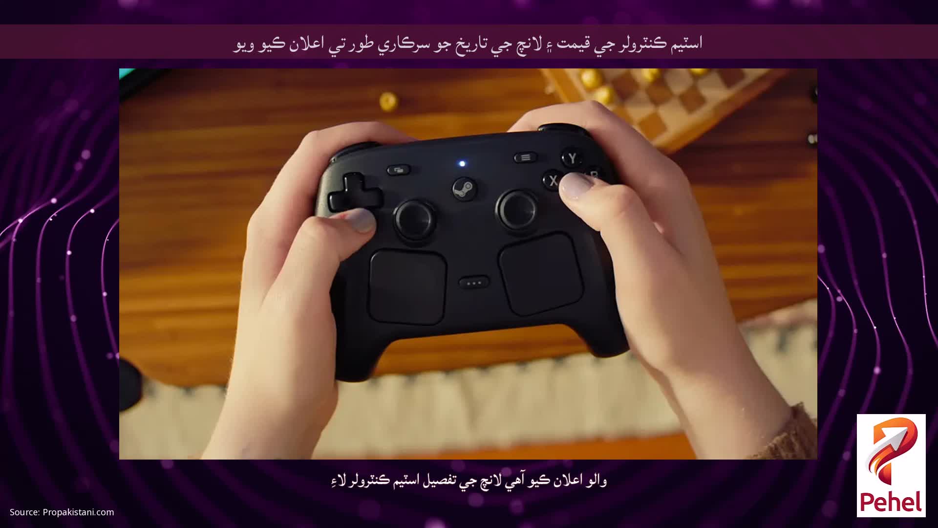 اسٽيم ڪنٽرولر جي قيمت ۽ لانچ جي تاريخ جو سرڪاري طور تي اعلان ڪيو ويو