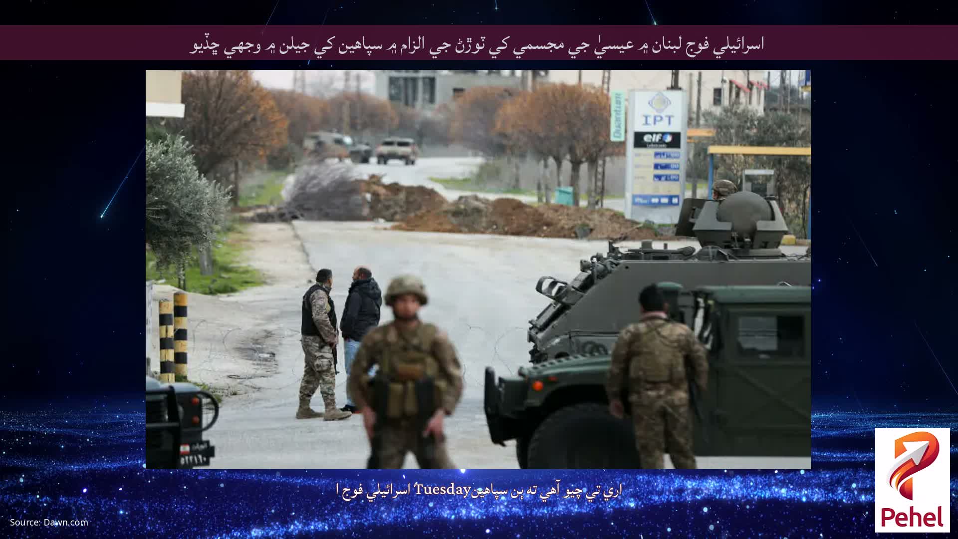 اسرائيلي فوج لبنان ۾ عيسيٰ جي مجسمي کي ٽوڙڻ جي الزام ۾ سپاهين کي جيلن ۾ وجهي ڇڏيو