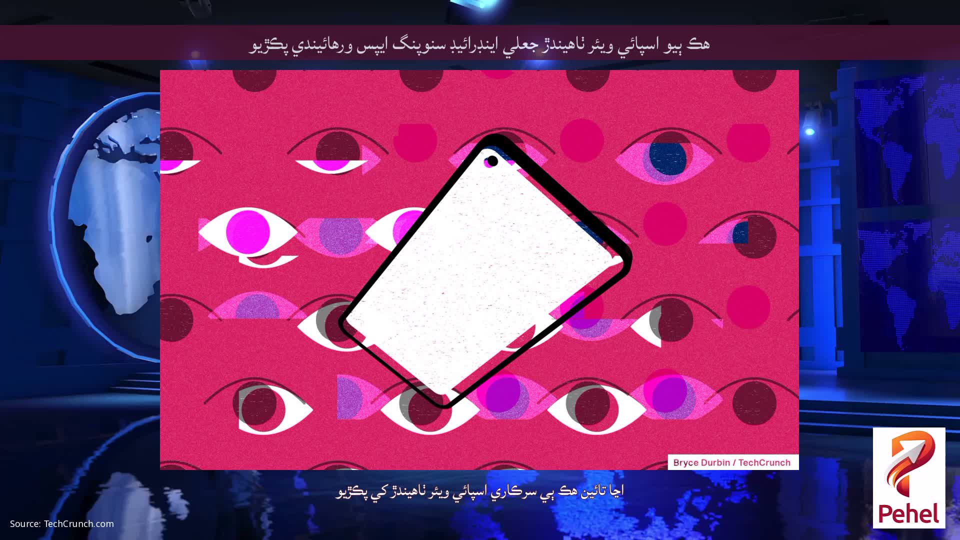 هڪ ٻيو اسپائي ويئر ٺاهيندڙ جعلي اينڊرائيڊ سنوپنگ ايپس ورهائيندي پڪڙيو