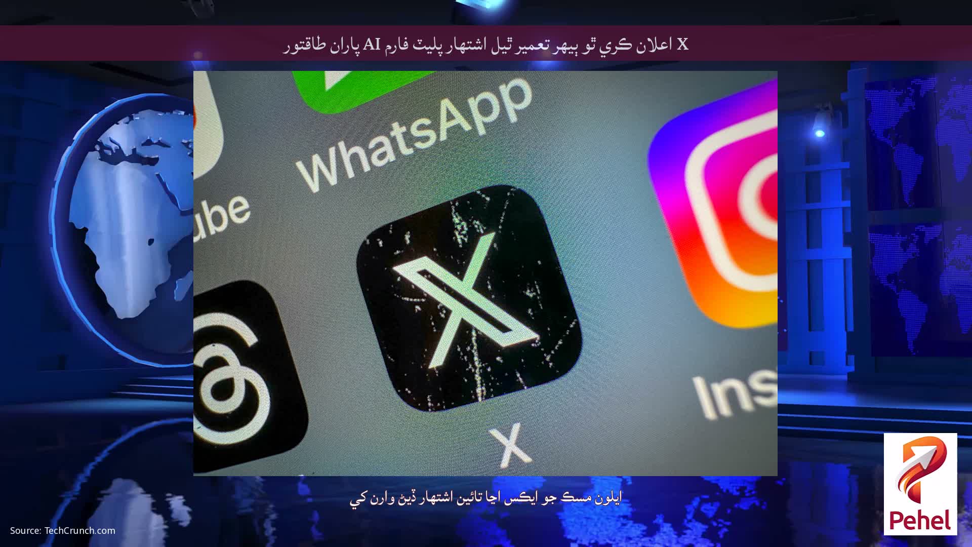 X اعلان ڪري ٿو ٻيهر تعمير ٿيل اشتهار پليٽ فارم AI پاران طاقتور