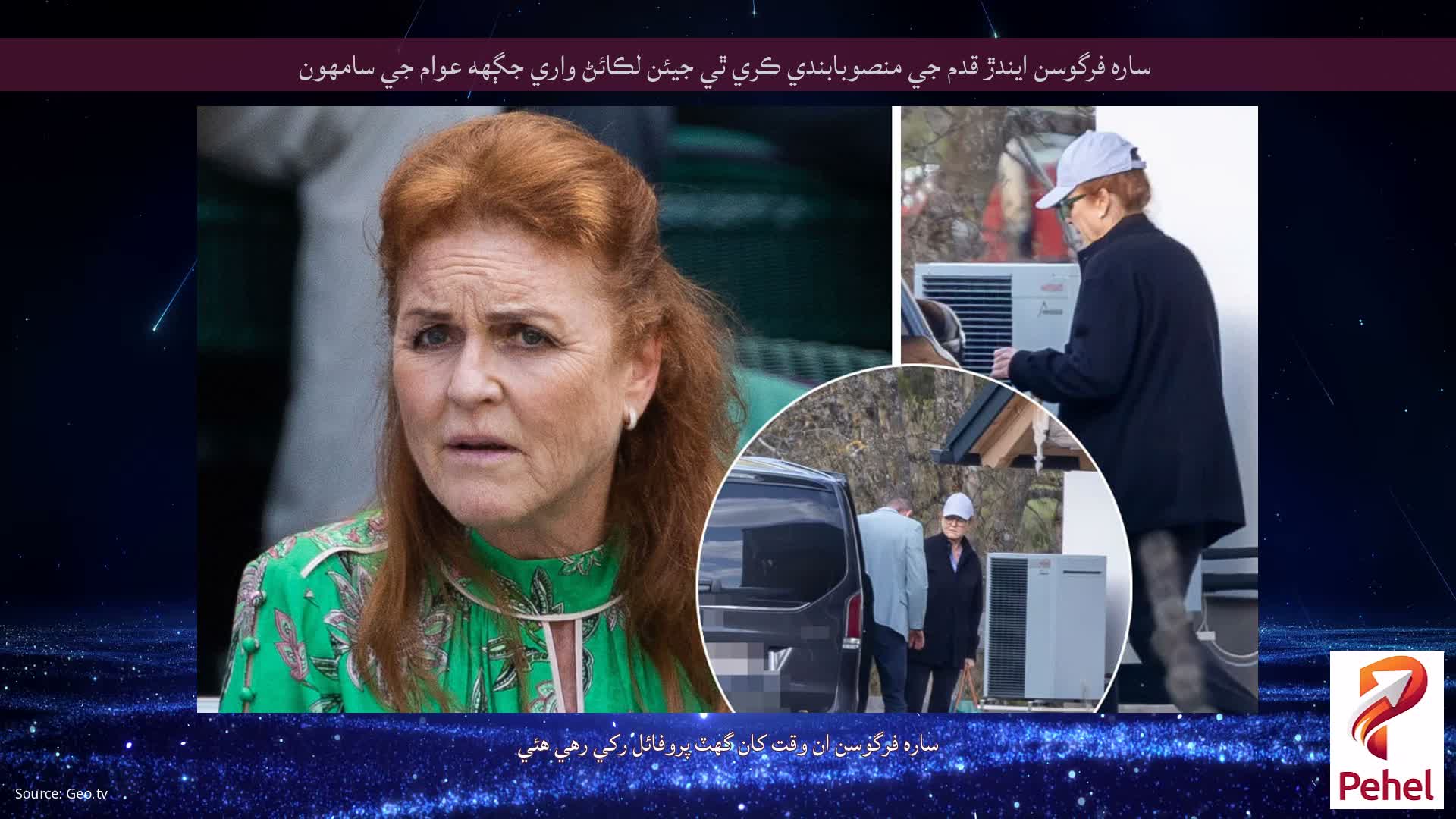 سارہ فرگوسن ايندڙ قدم جي منصوبابندي ڪري ٿي جيئن لڪائڻ واري جڳهه عوام جي سامهون