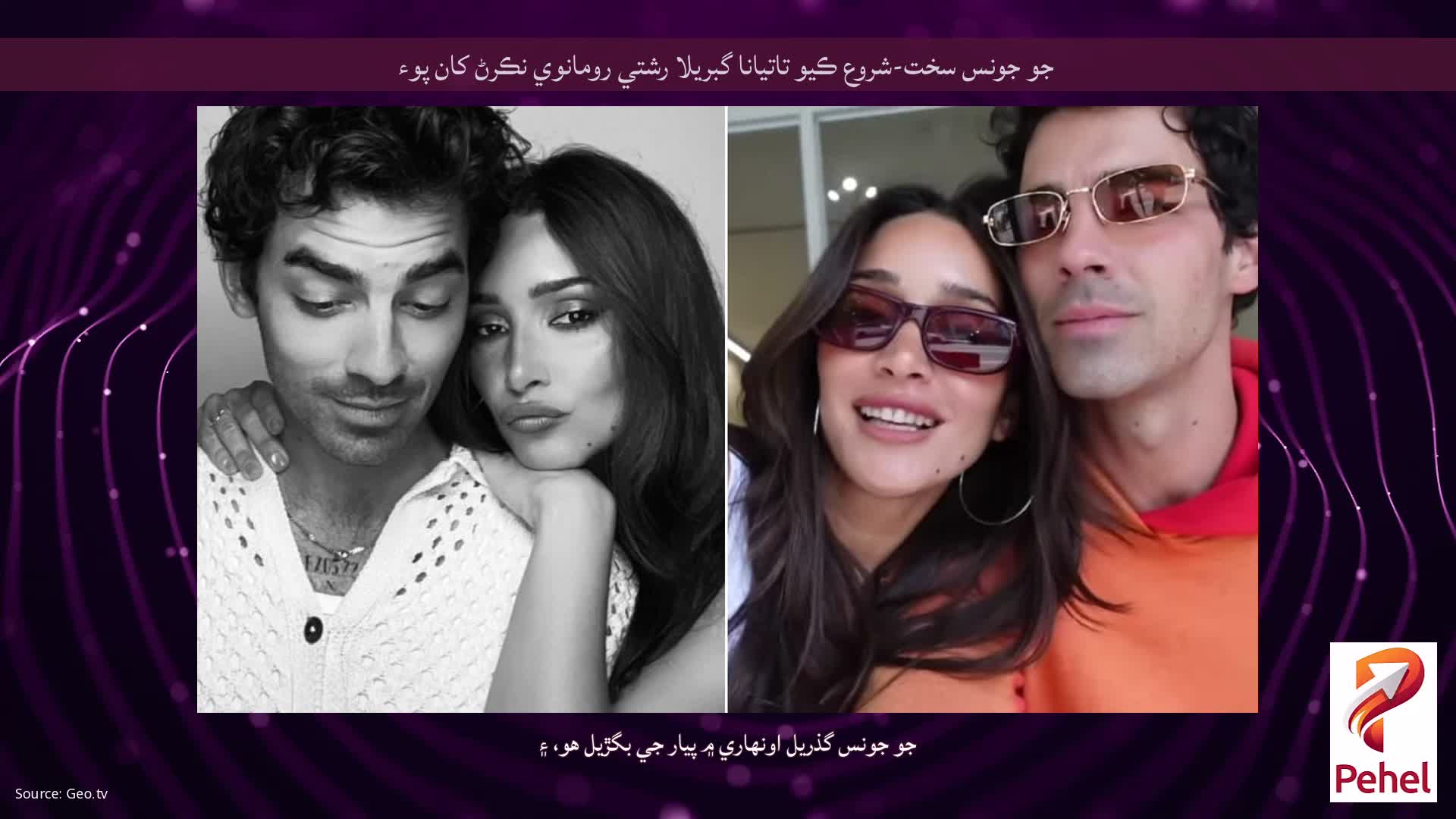 جو جونس سخت-شروع ڪيو تاتيانا گبريلا رشتي رومانوي نڪرڻ کان پوء