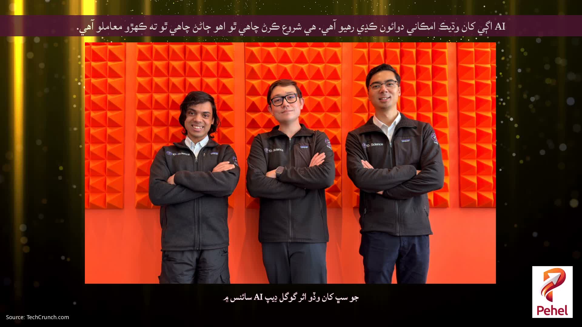 AI اڳي کان وڌيڪ امڪاني دوائون ڪڍي رهيو آهي. هي شروع ڪرڻ چاهي ٿو اهو ڄاڻڻ چاهي ٿو ته ڪهڙو معاملو آهي.