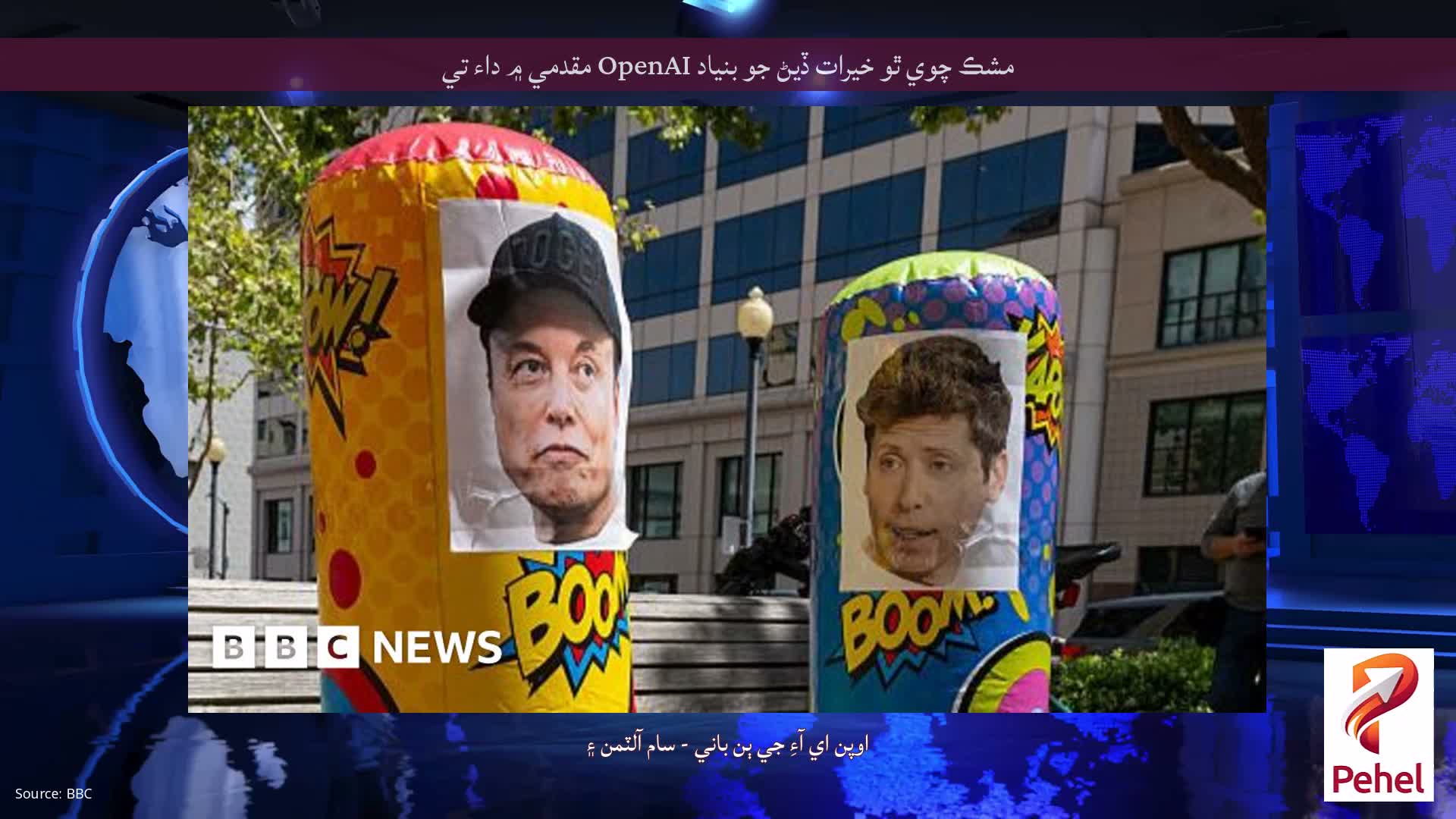 مشڪ چوي ٿو خيرات ڏيڻ جو بنياد OpenAI مقدمي ۾ داء تي