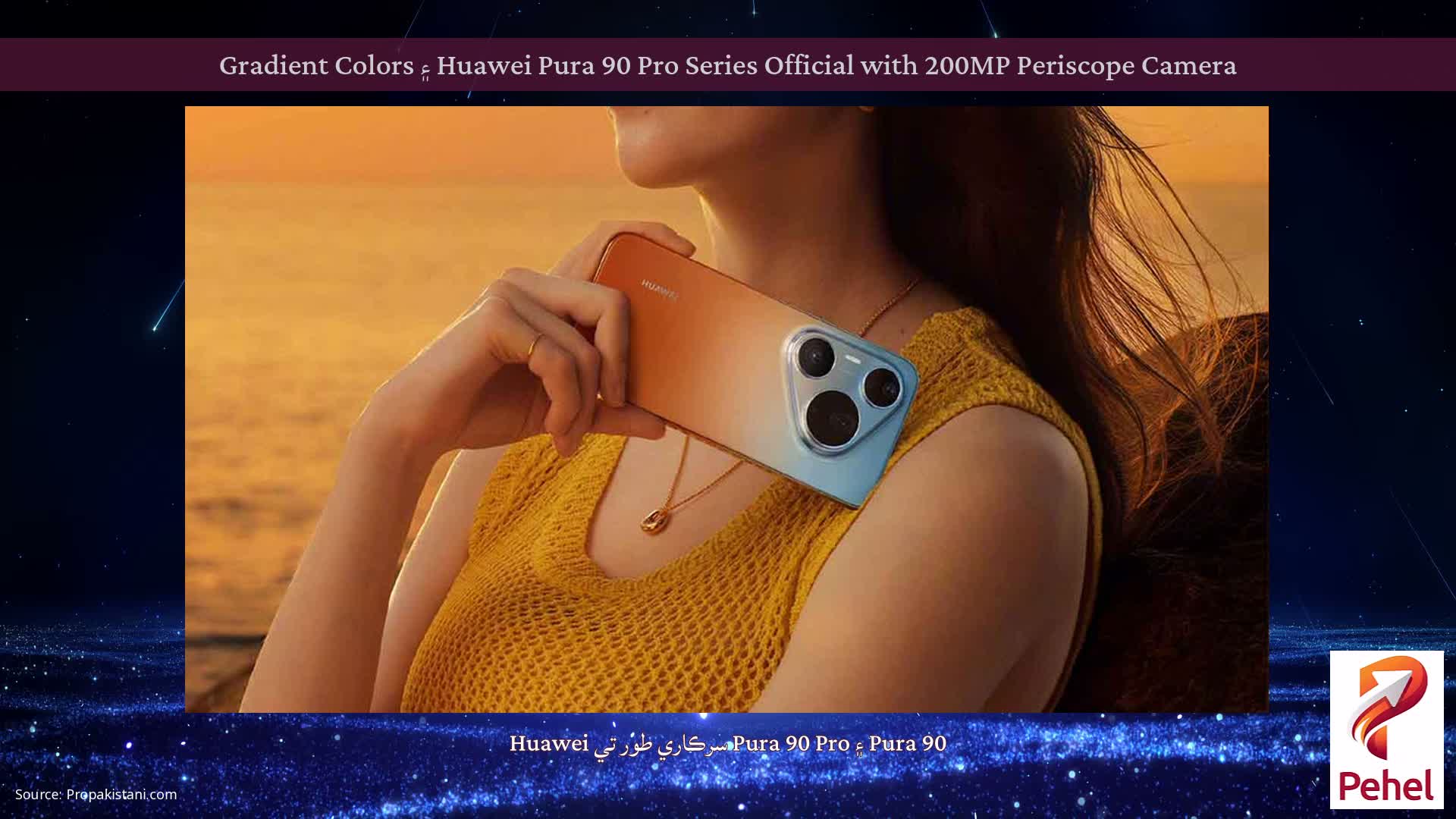Huawei Pura 90 Pro Series Official with 200MP Periscope Camera ۽ Gradient Colors