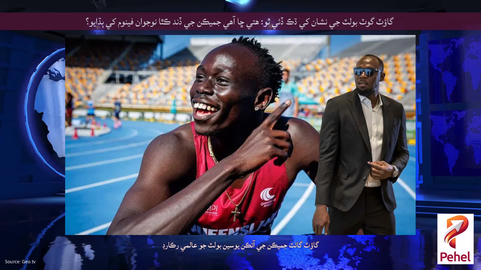 گاؤٽ گوٽ بولٽ جي نشان کي ڌڪ ڏئي ٿو: هتي ڇا آهي جميڪن جي ڏند ڪٿا نوجوان فينوم کي ٻڌايو؟