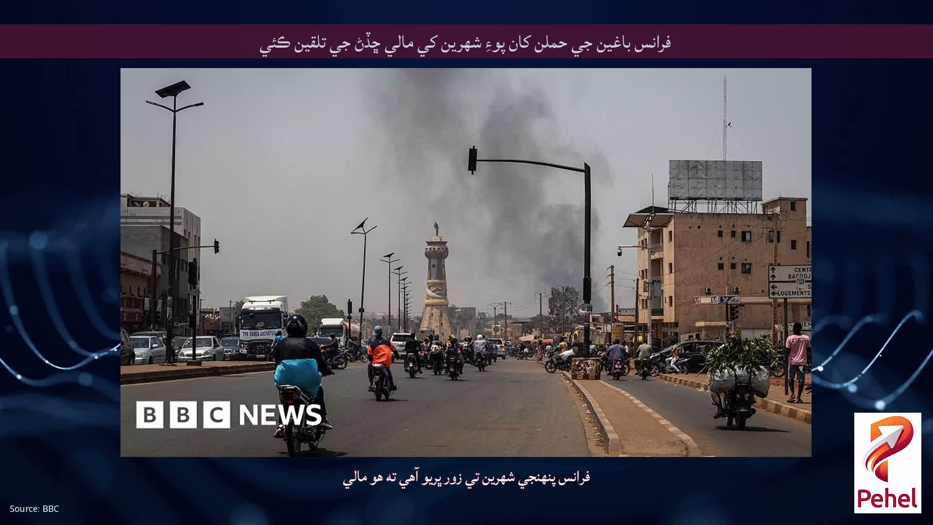 فرانس باغين جي حملن کان پوءِ شهرين کي مالي ڇڏڻ جي تلقين ڪئي