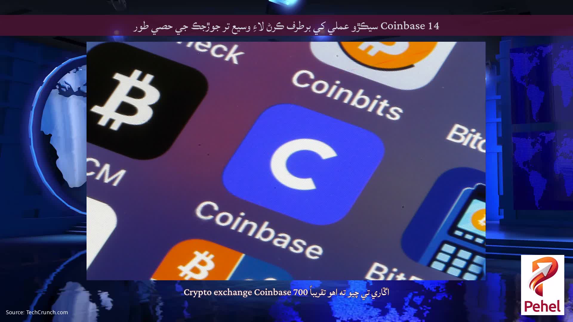 Coinbase 14 سيڪڙو عملي کي برطرف ڪرڻ لاءِ وسيع تر جوڙجڪ جي حصي طور